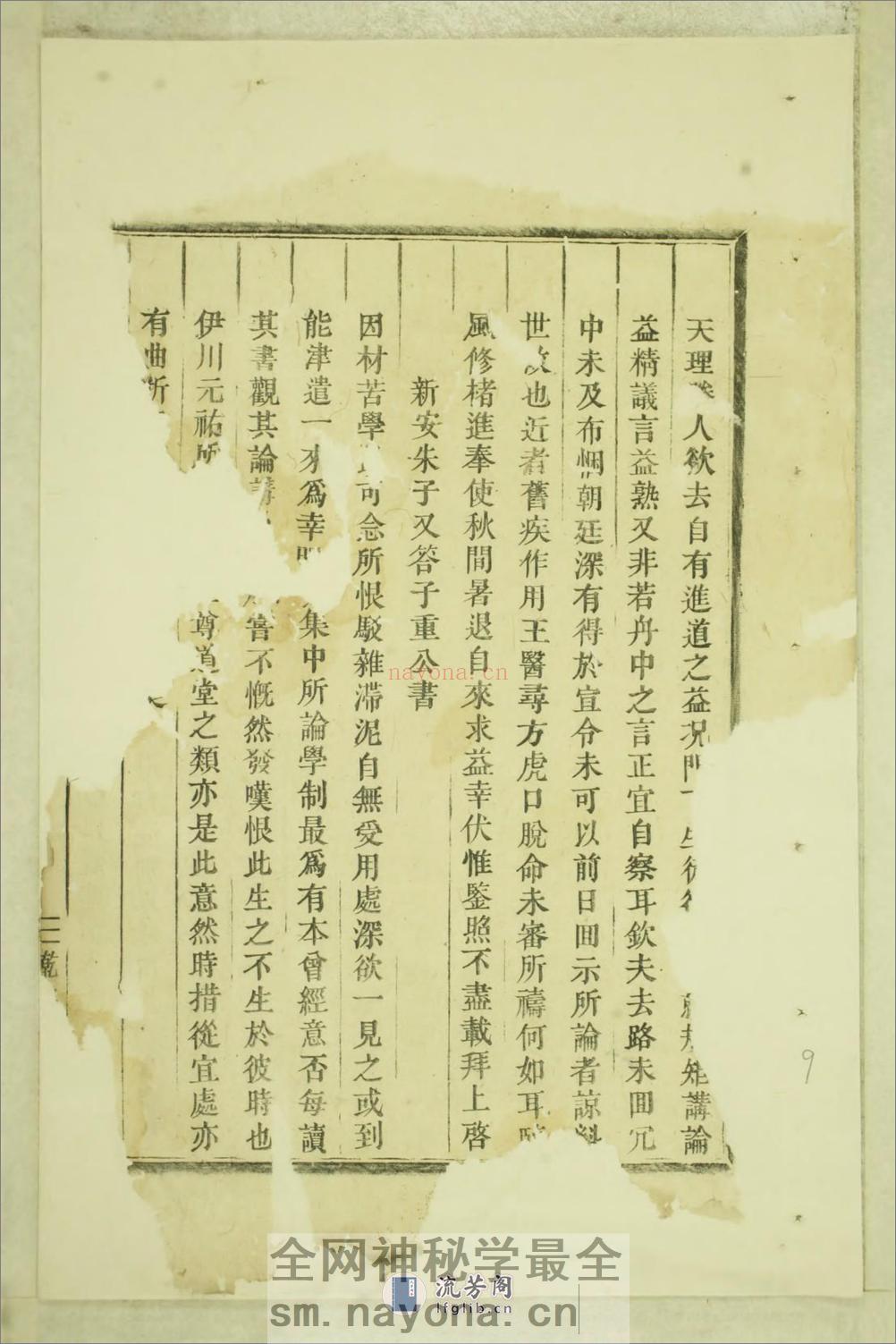 镇岩石氏宗谱 - 第18页预览图