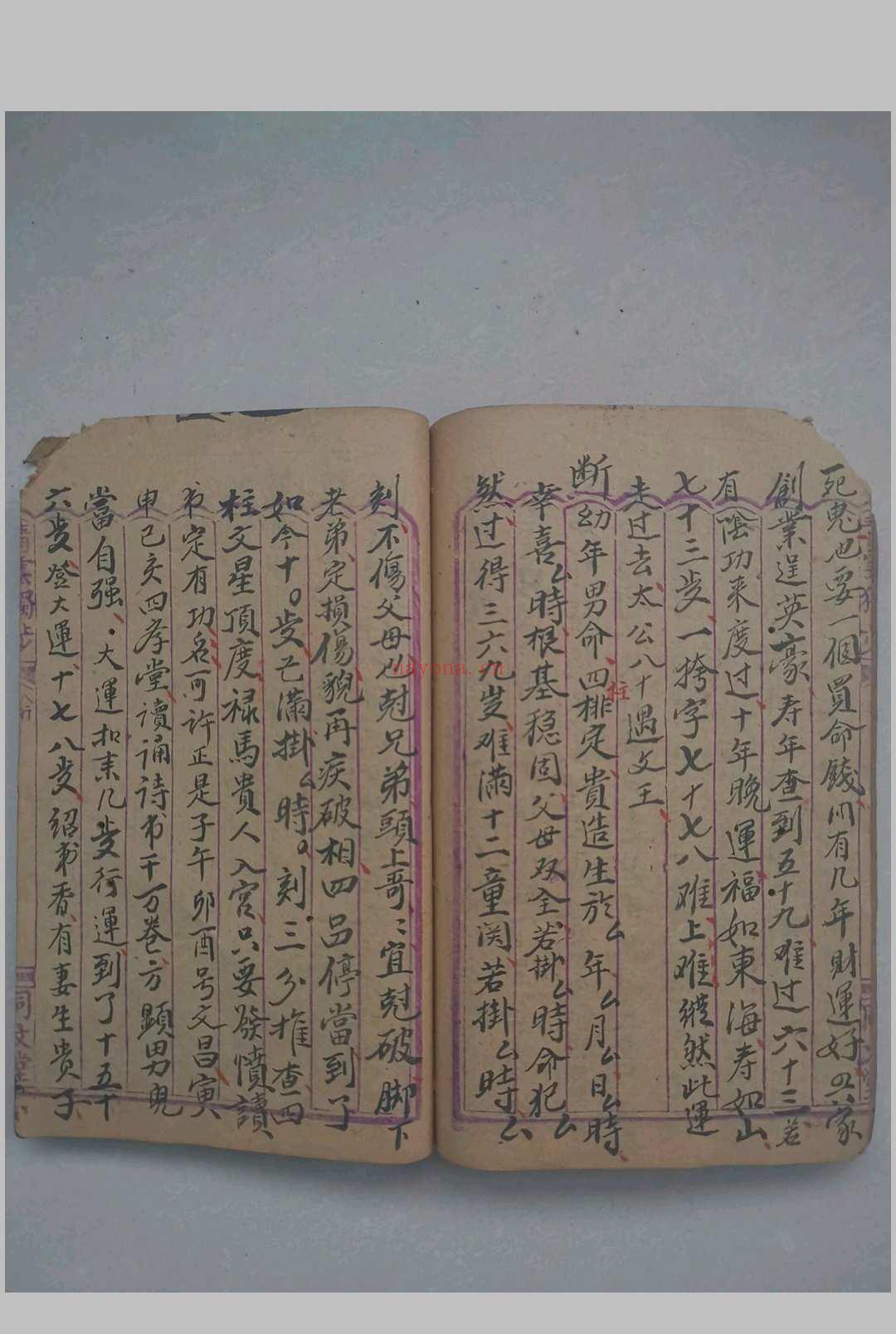 命理玄关妙诀