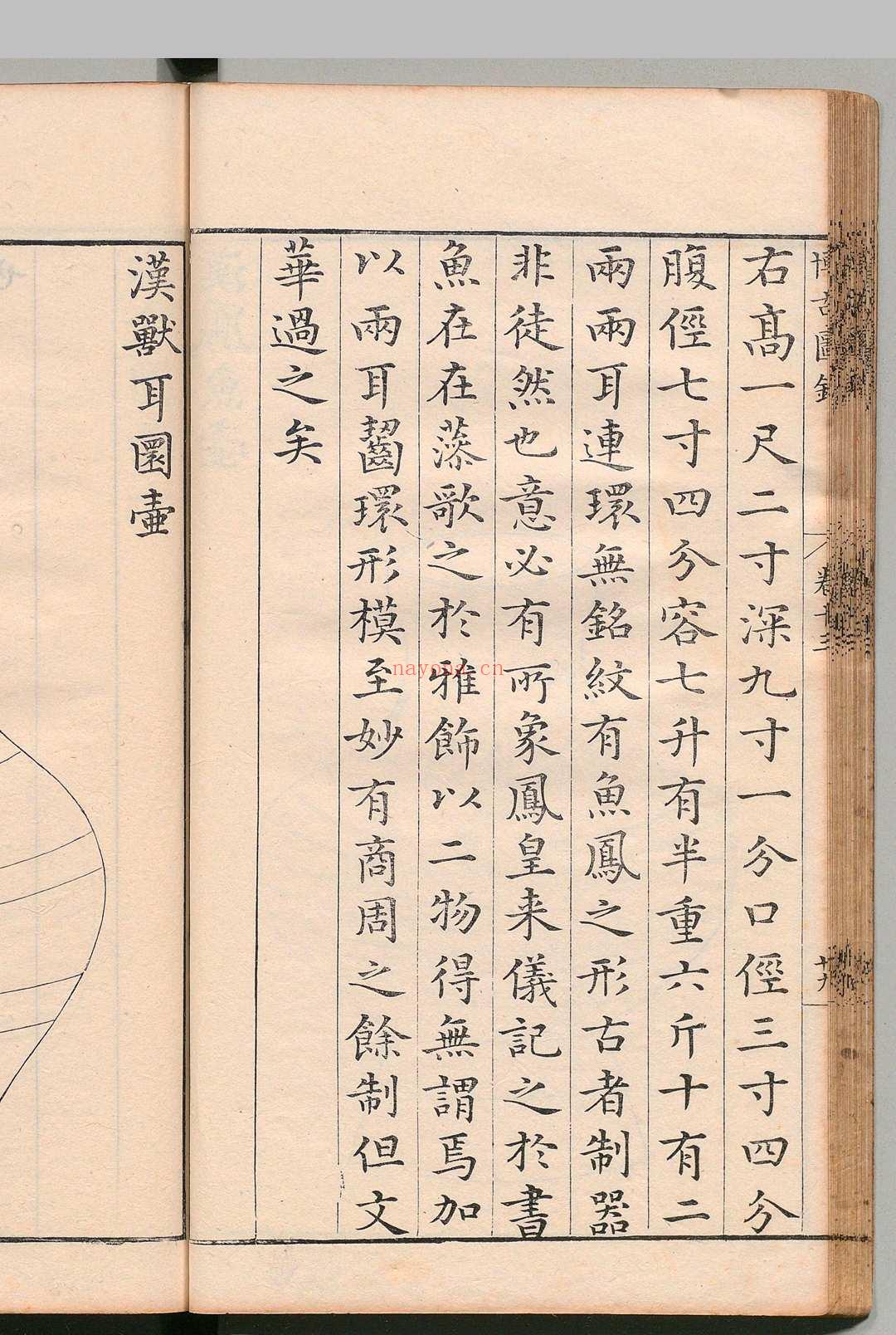 宝古堂重修宣和博古图录 30卷 王黼(宋),明万历31年