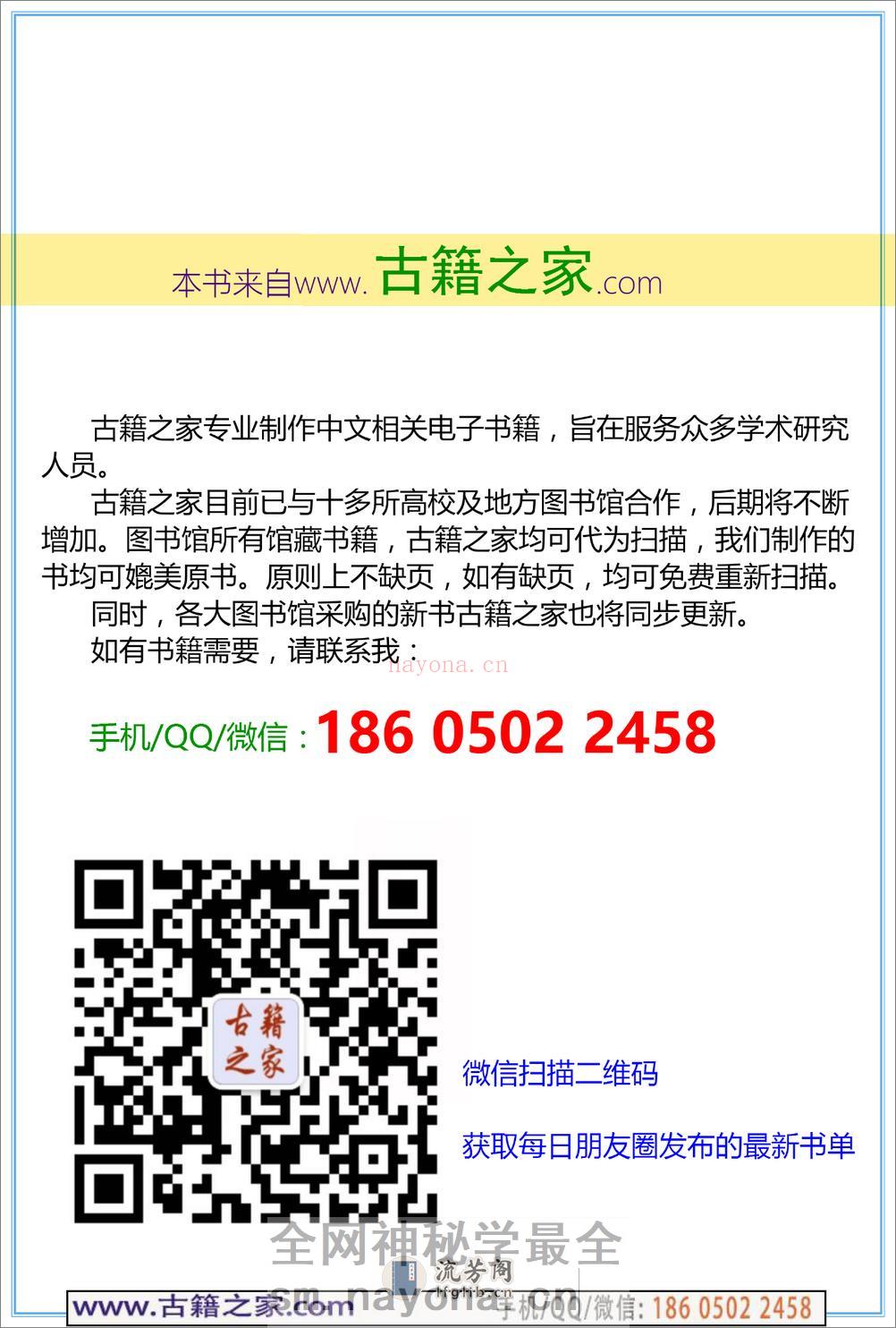 民国文献类编续编 医药卫生卷 958 - 第3页预览图