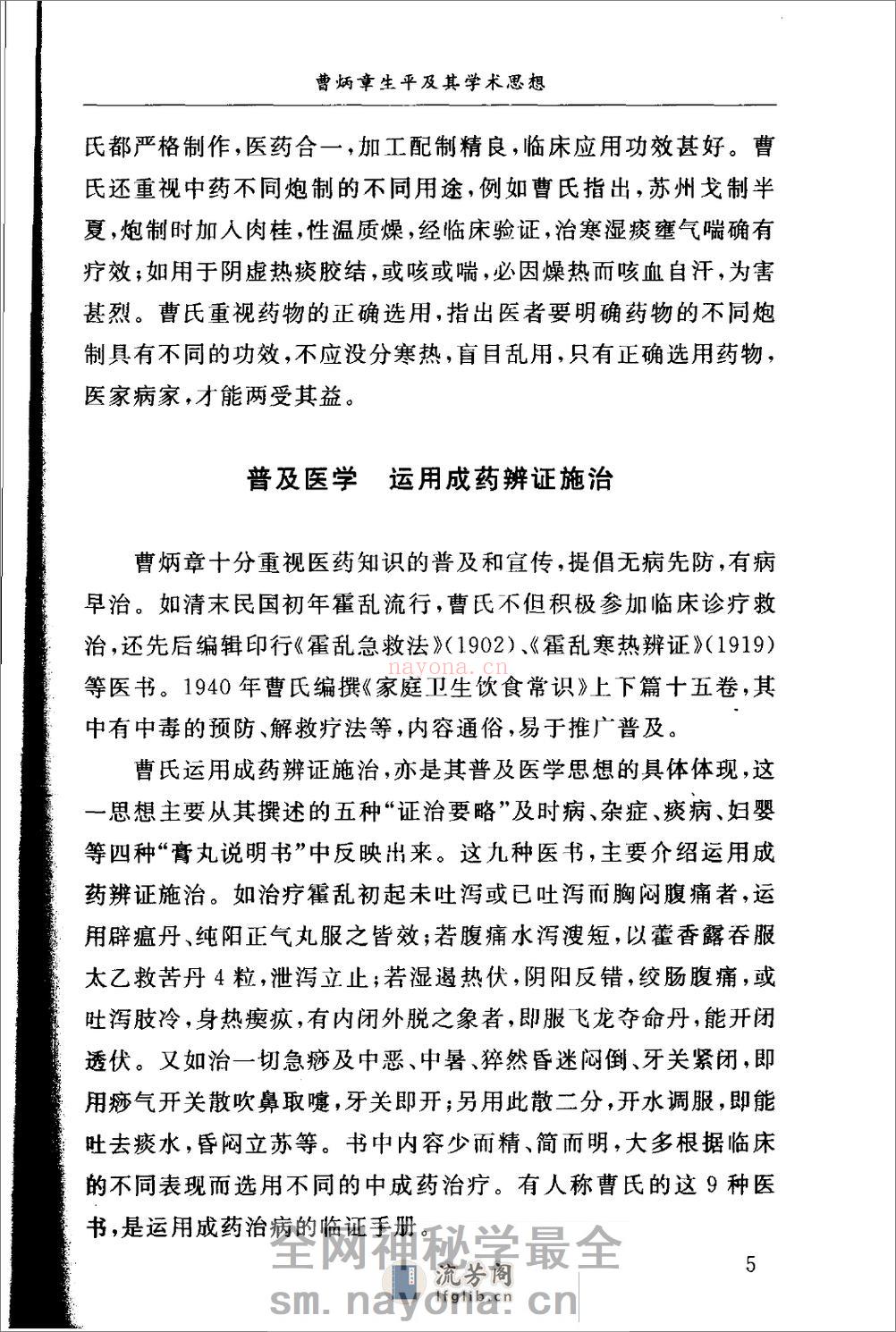 辨舌指南（高清版） - 第13页预览图