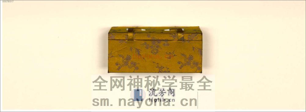 一切如来心秘密全身舍利宝箧印陀罗尼经 - 第6页预览图