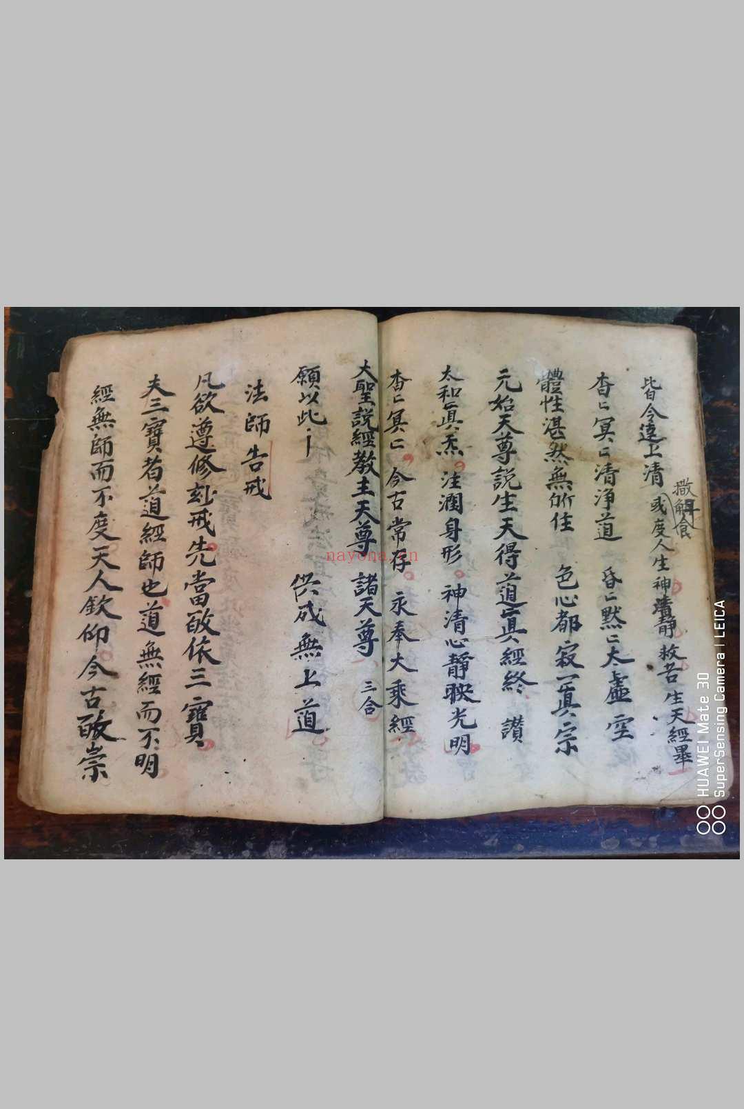 灵宝玉阳施食上案仪