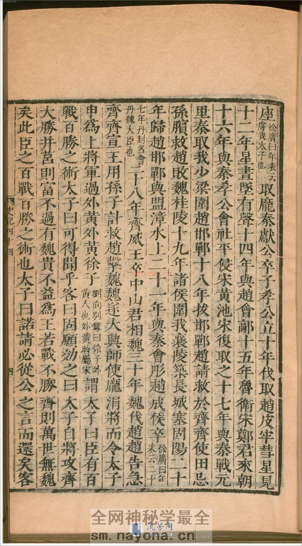 史记.2 - 第15页预览图