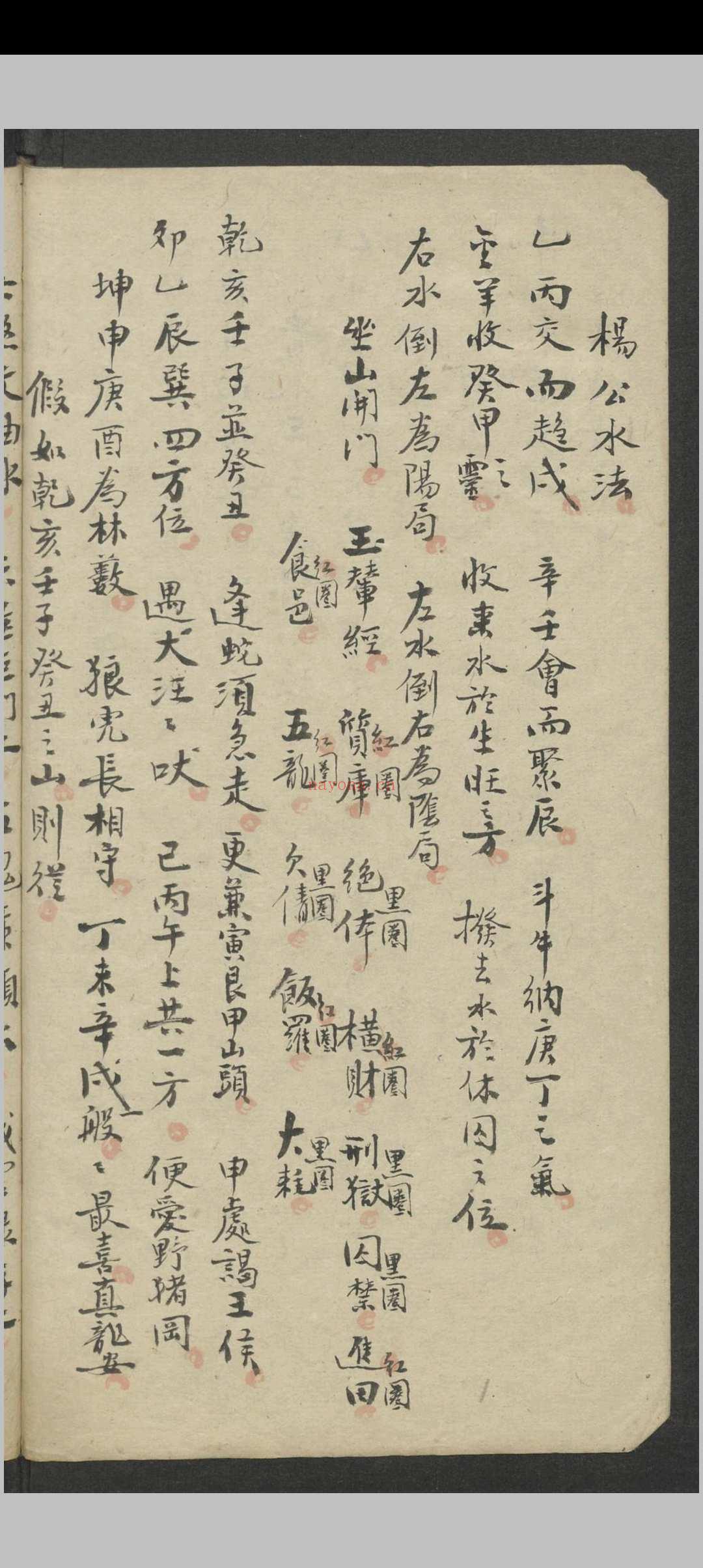 昆仑山总诀(风水)