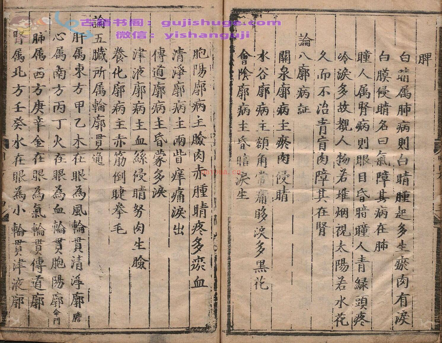 明目神验方 明弘治13年 , 江西等处承宣布政使司
