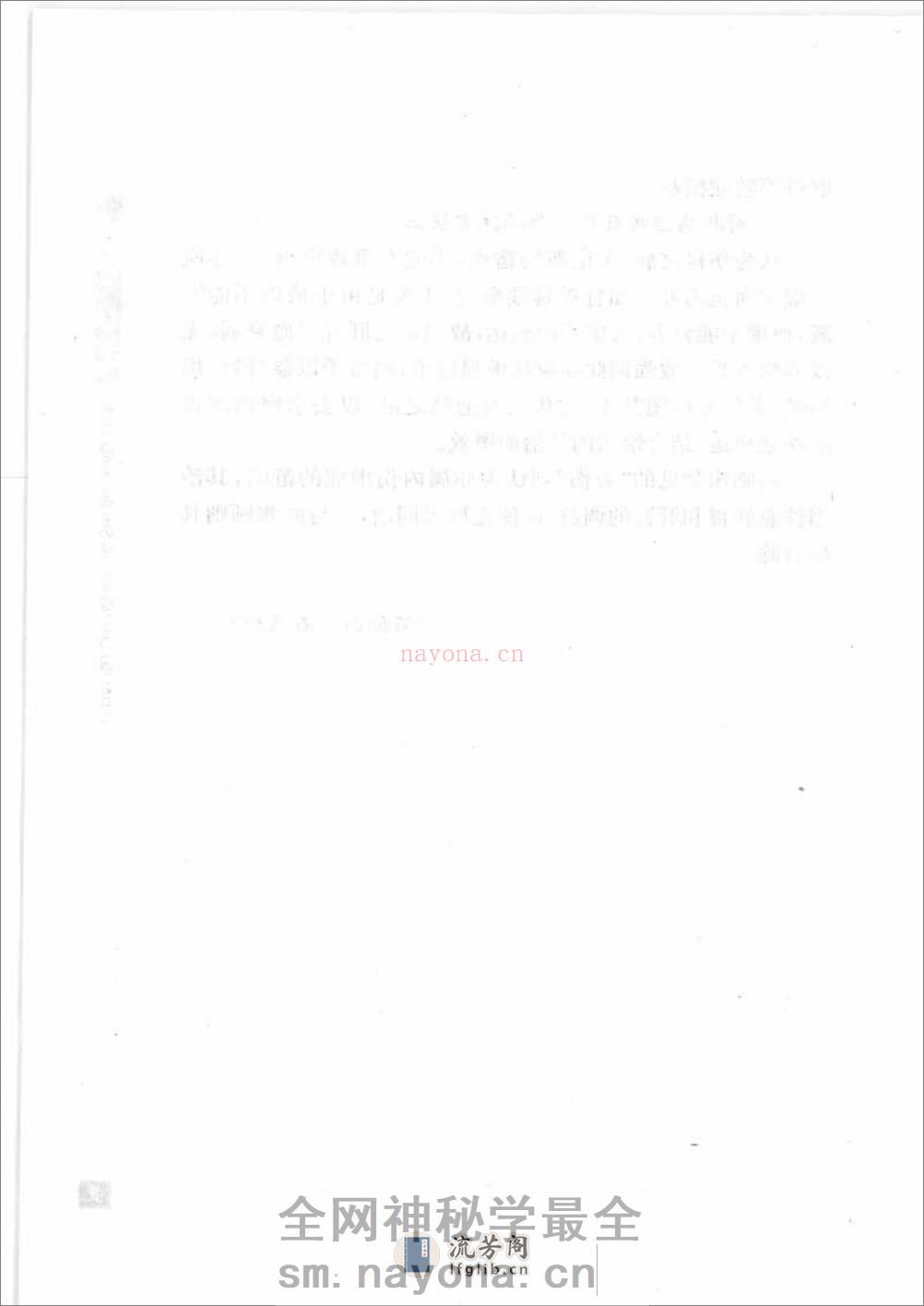 石筱山论骨伤科_部分1 - 第19页预览图