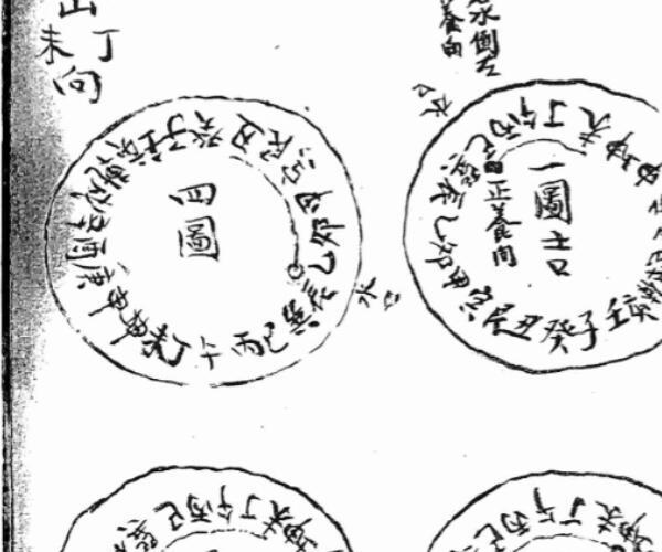 《倒丈水法》 (倒水百科)