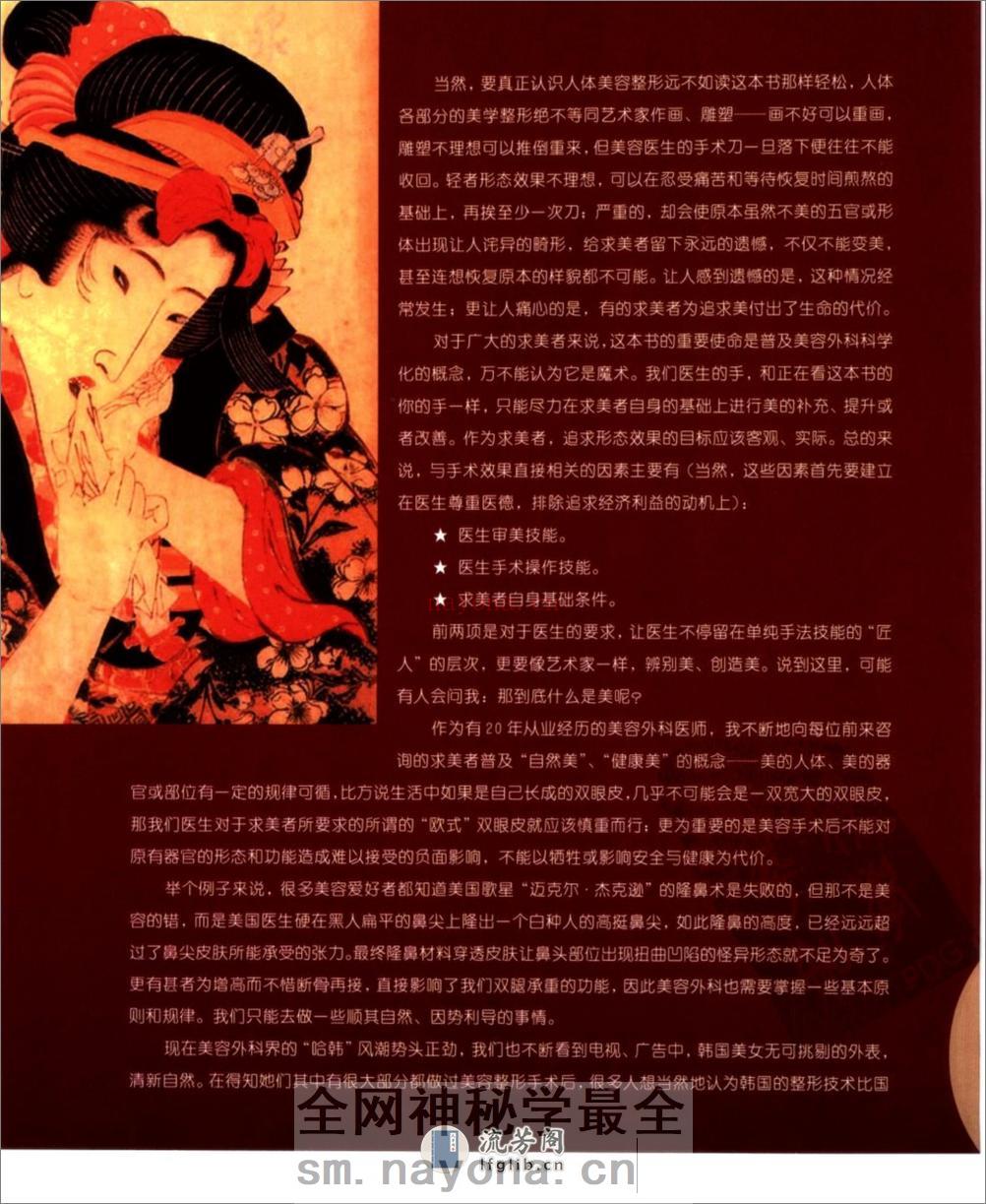 看我72变. - 第11页预览图
