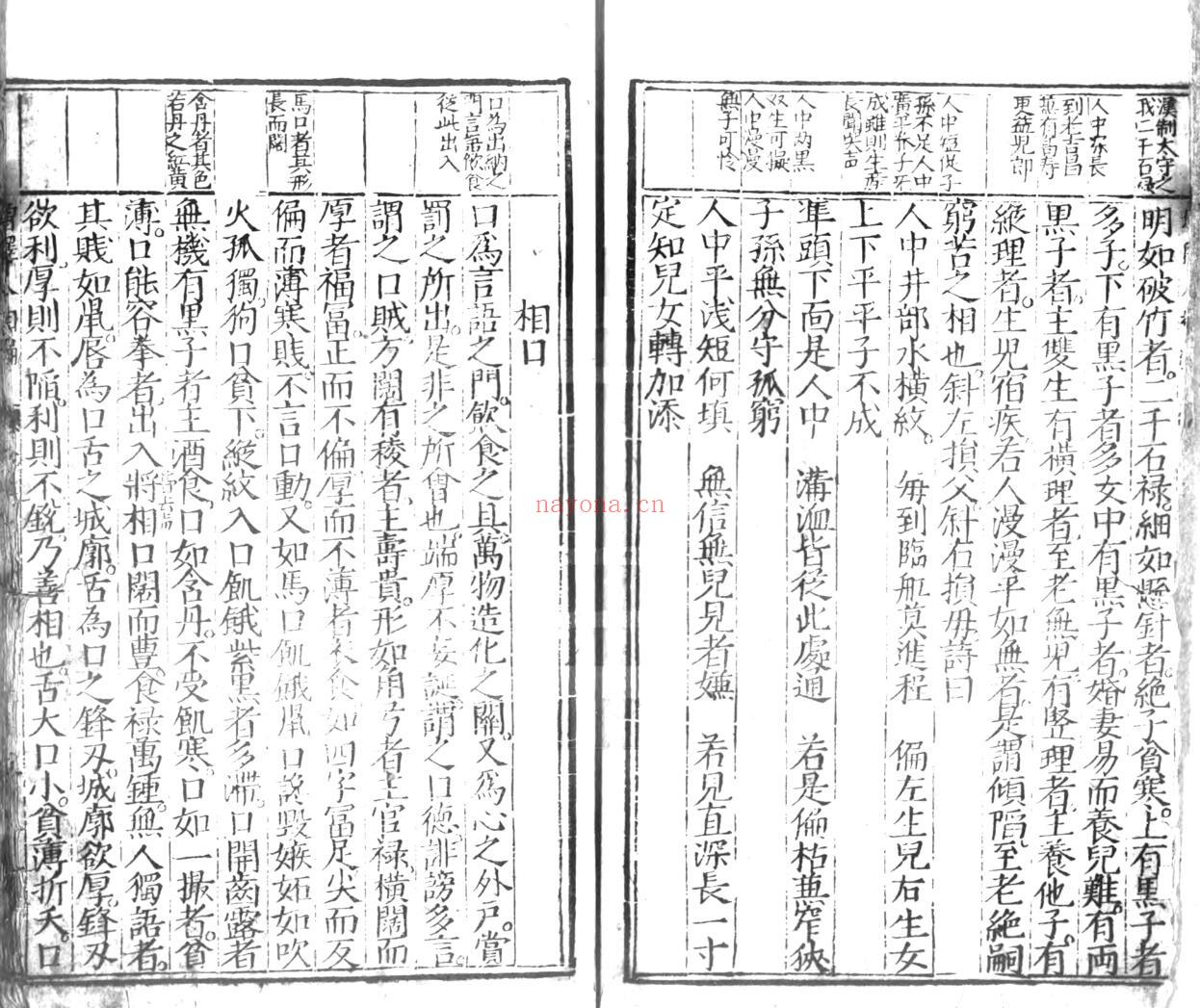 合併麻衣先生人相编