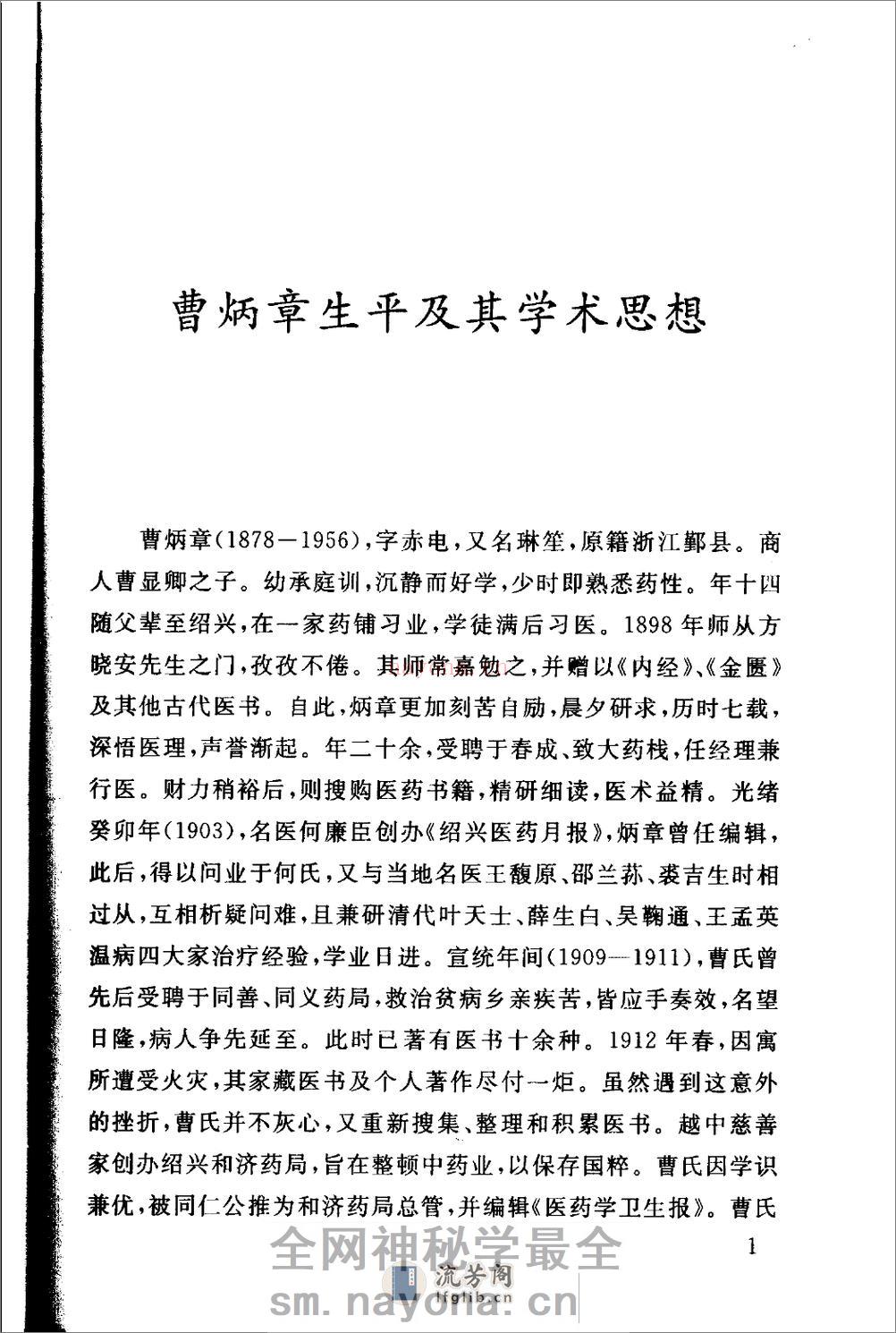 辨舌指南（高清版） - 第9页预览图