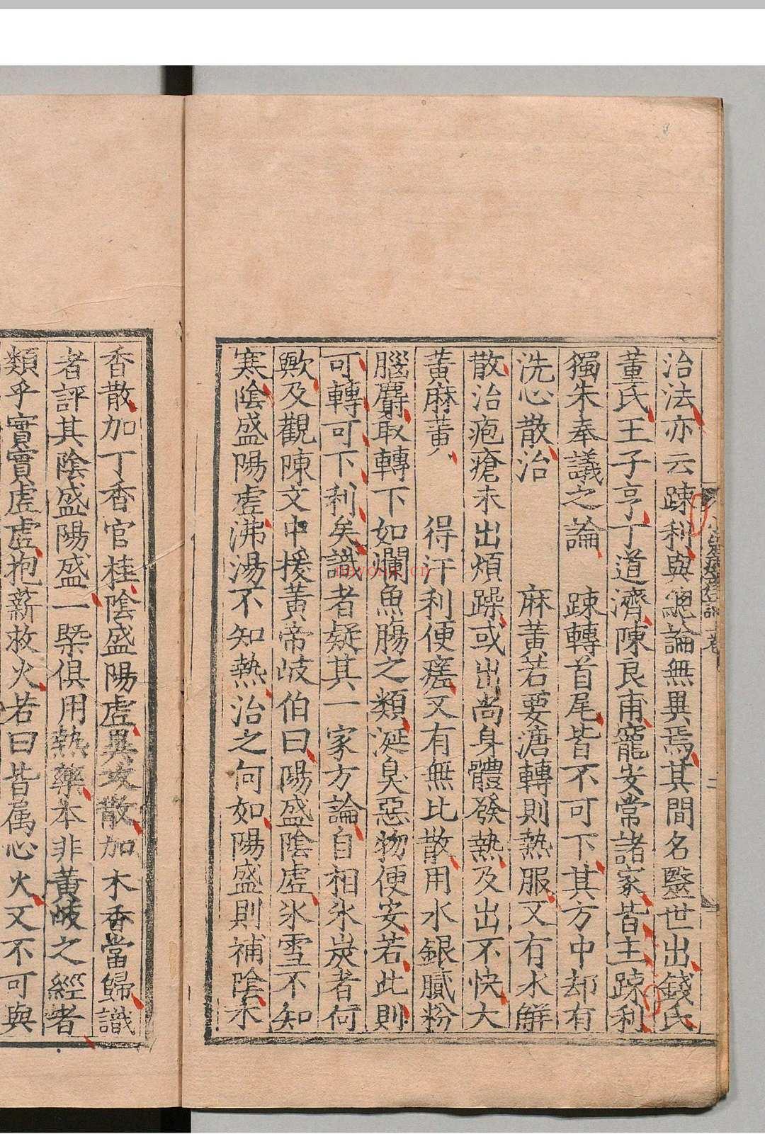 闻人氏痘疹论 闻人规(元)刘尚义(明) 李倬(明) 明嘉靖37年