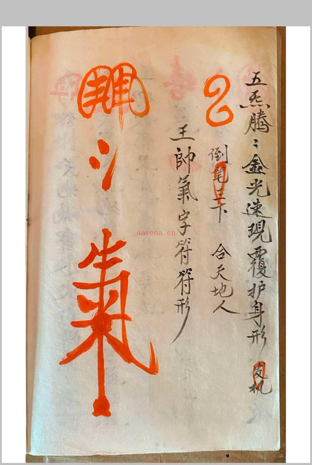王帅气字符(师传气字符)