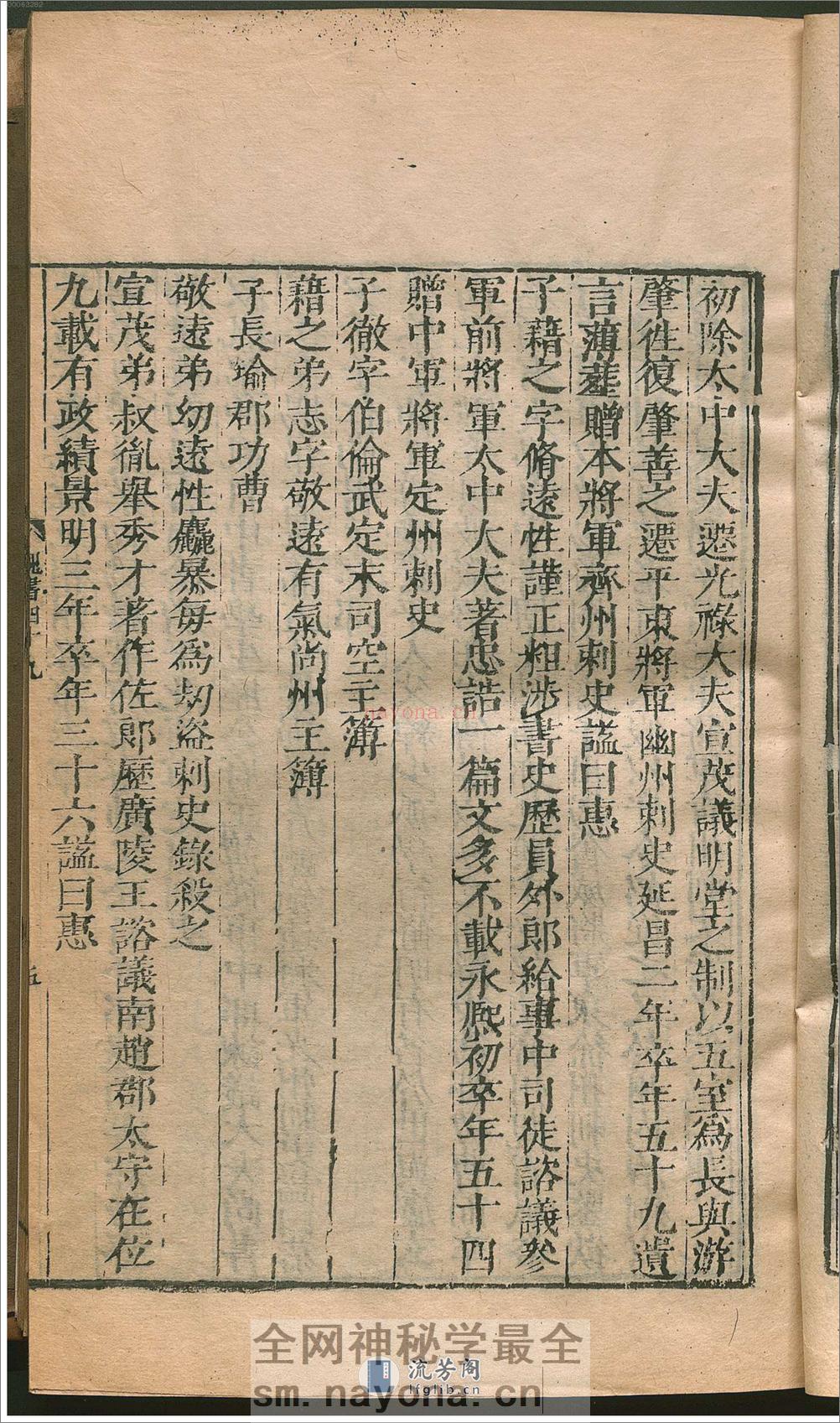 魏书.2 - 第17页预览图