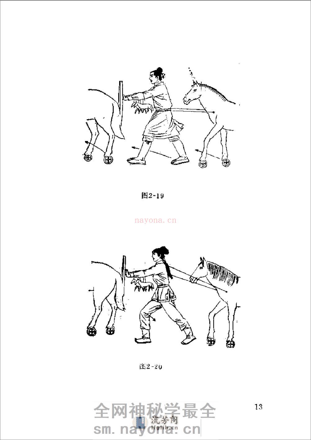 [神行太保功].范克平 - 第14页预览图