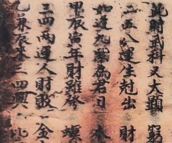 三僚地理古籍《曾从政地理秘诀》 (三僚曾治翰)