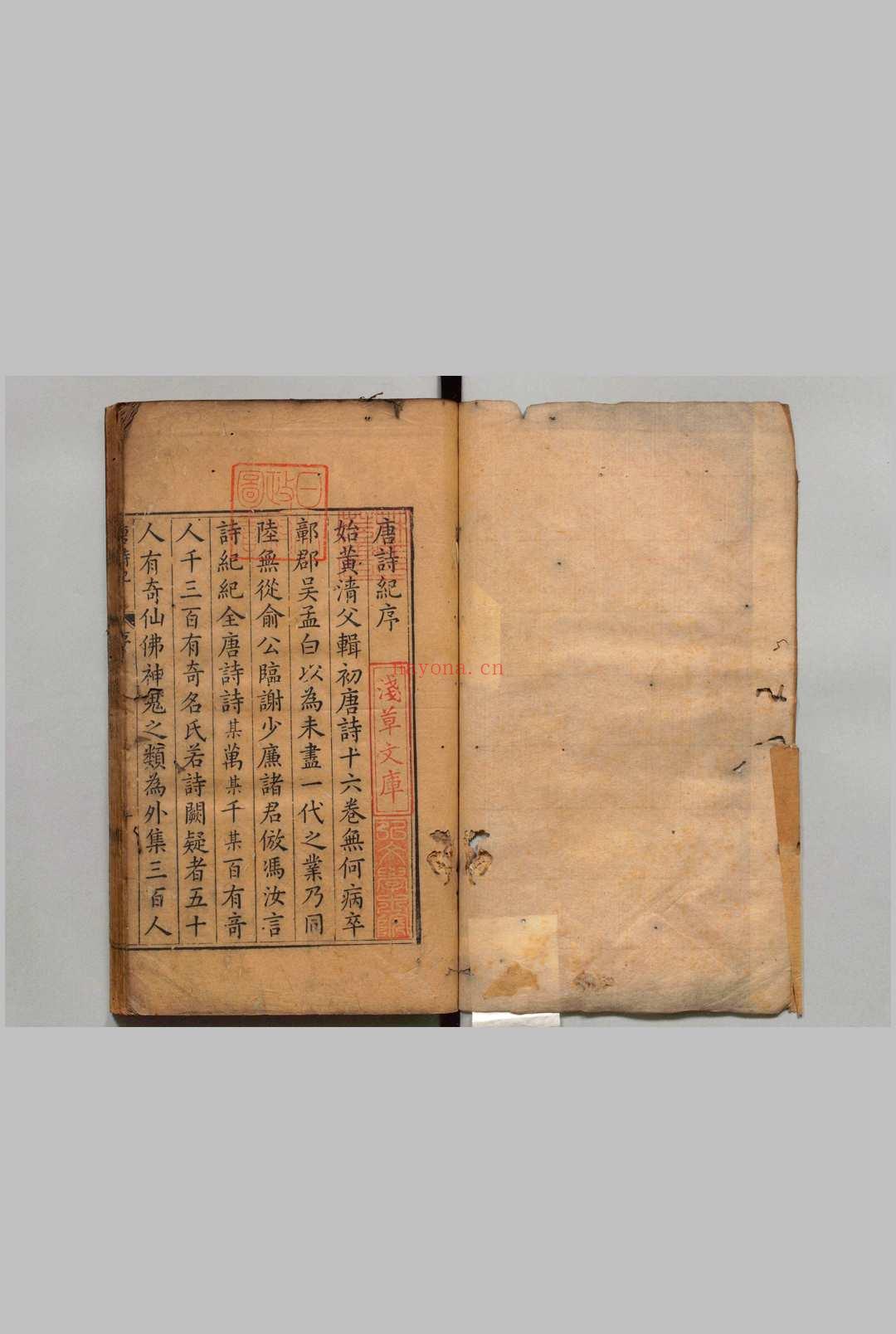 唐诗纪 170卷目34卷 黄德水 吴琯 明万历13年