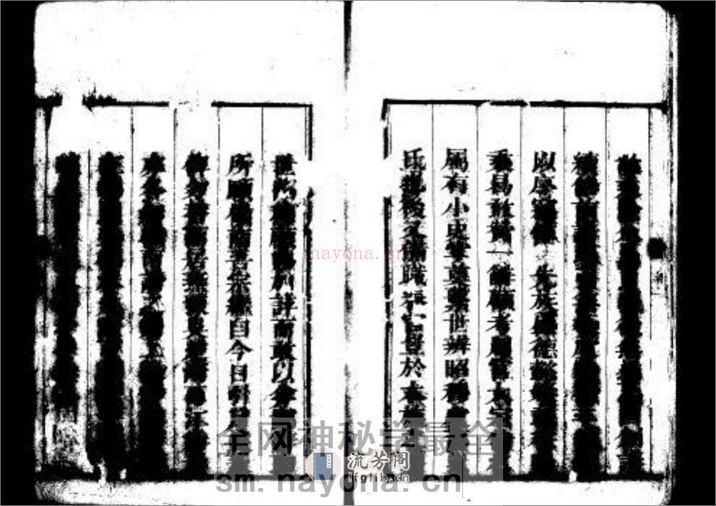 孔氏家谱：共2卷 - 第8页预览图