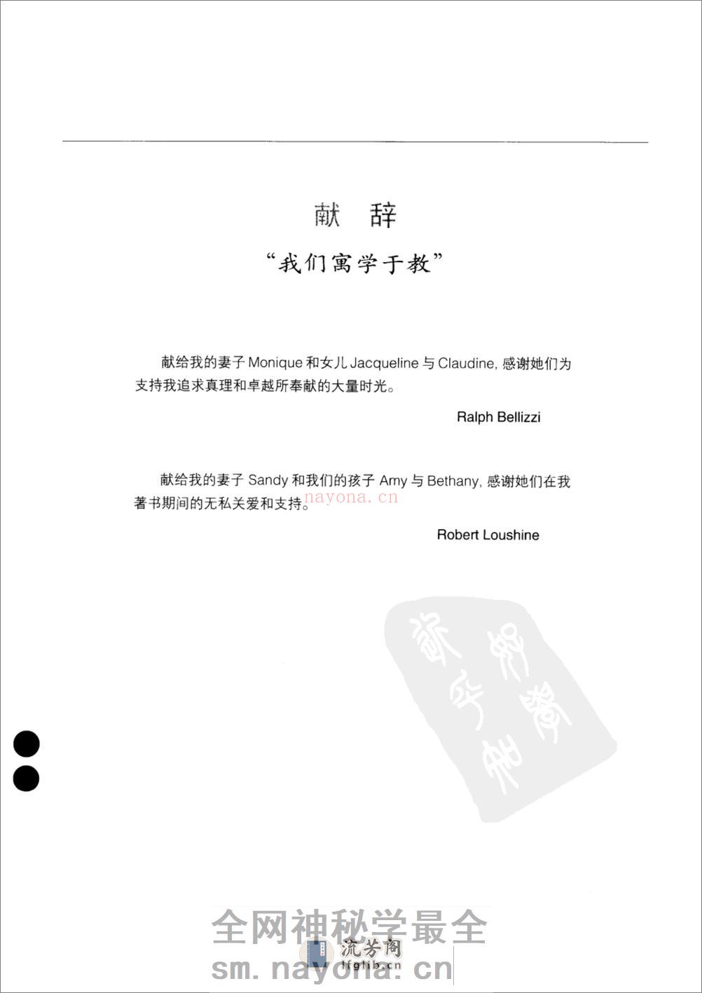 根管外科临床图谱_11341255 - 第11页预览图