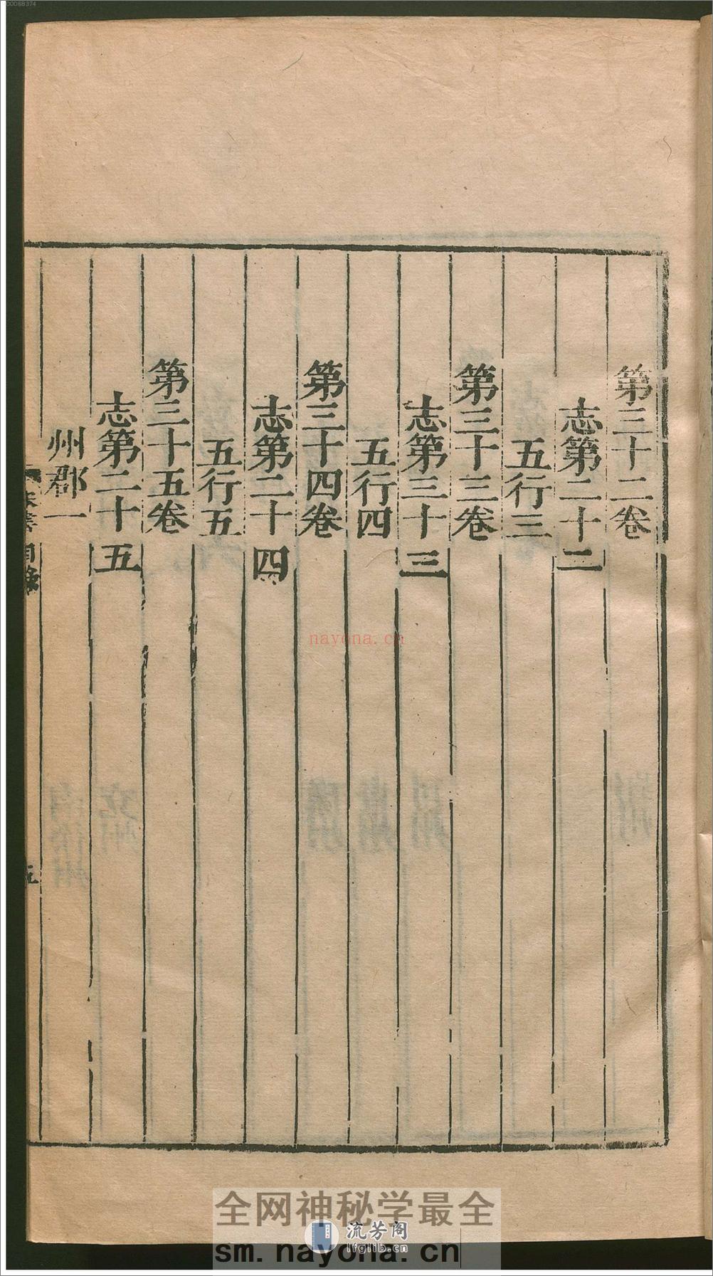 宋书.1 - 第17页预览图