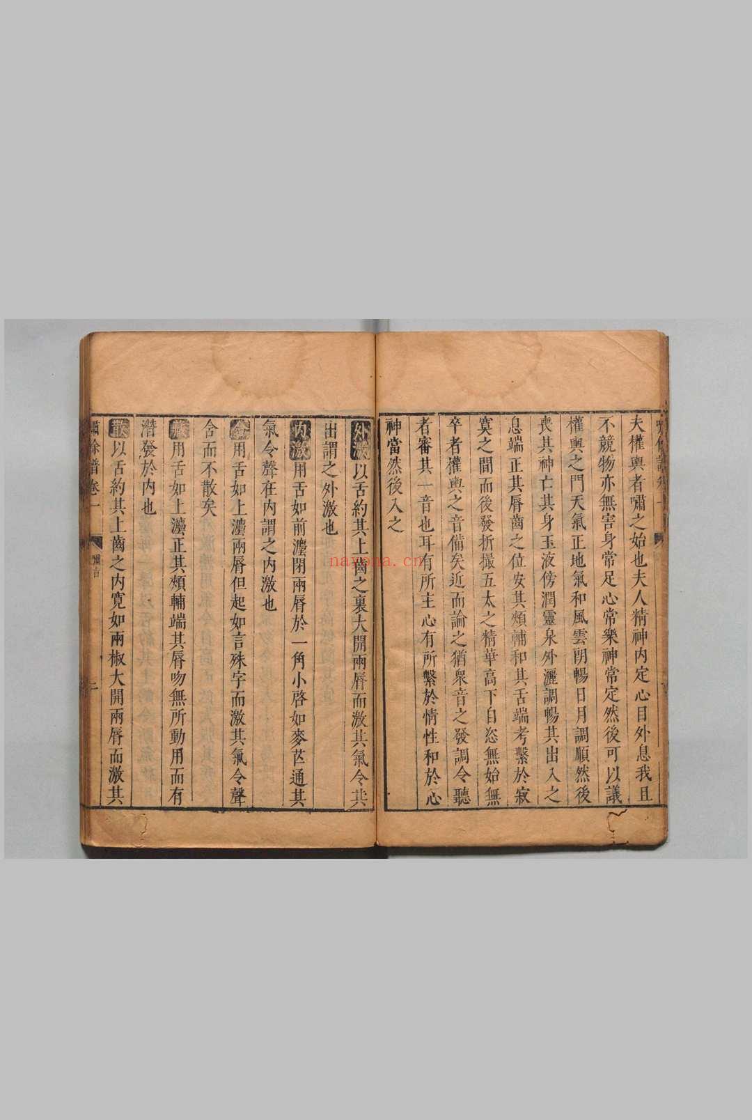 啸余谱 10卷 程明善 明万历47年