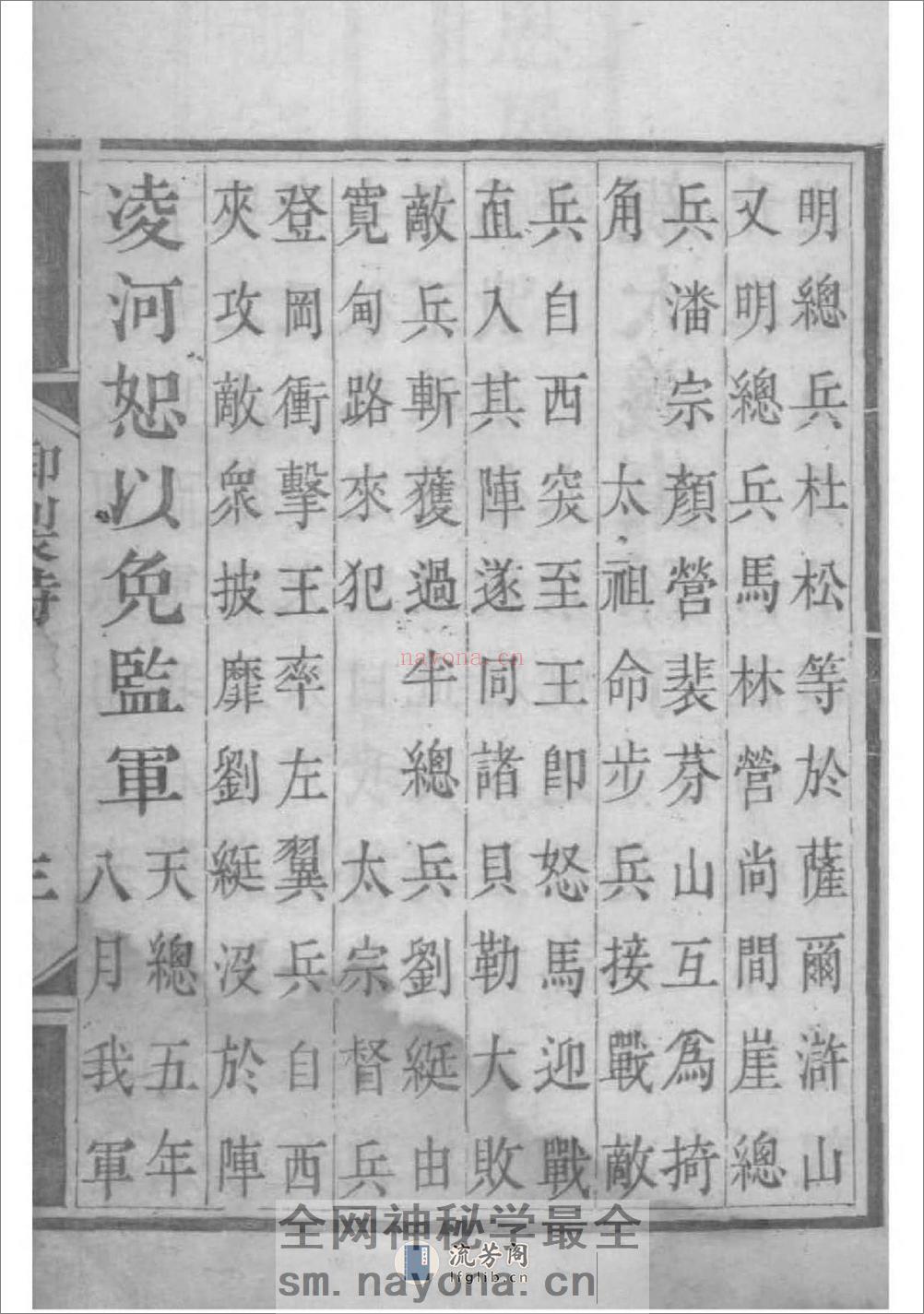 （清皇室家传）礼府家传：共2卷 - 第7页预览图