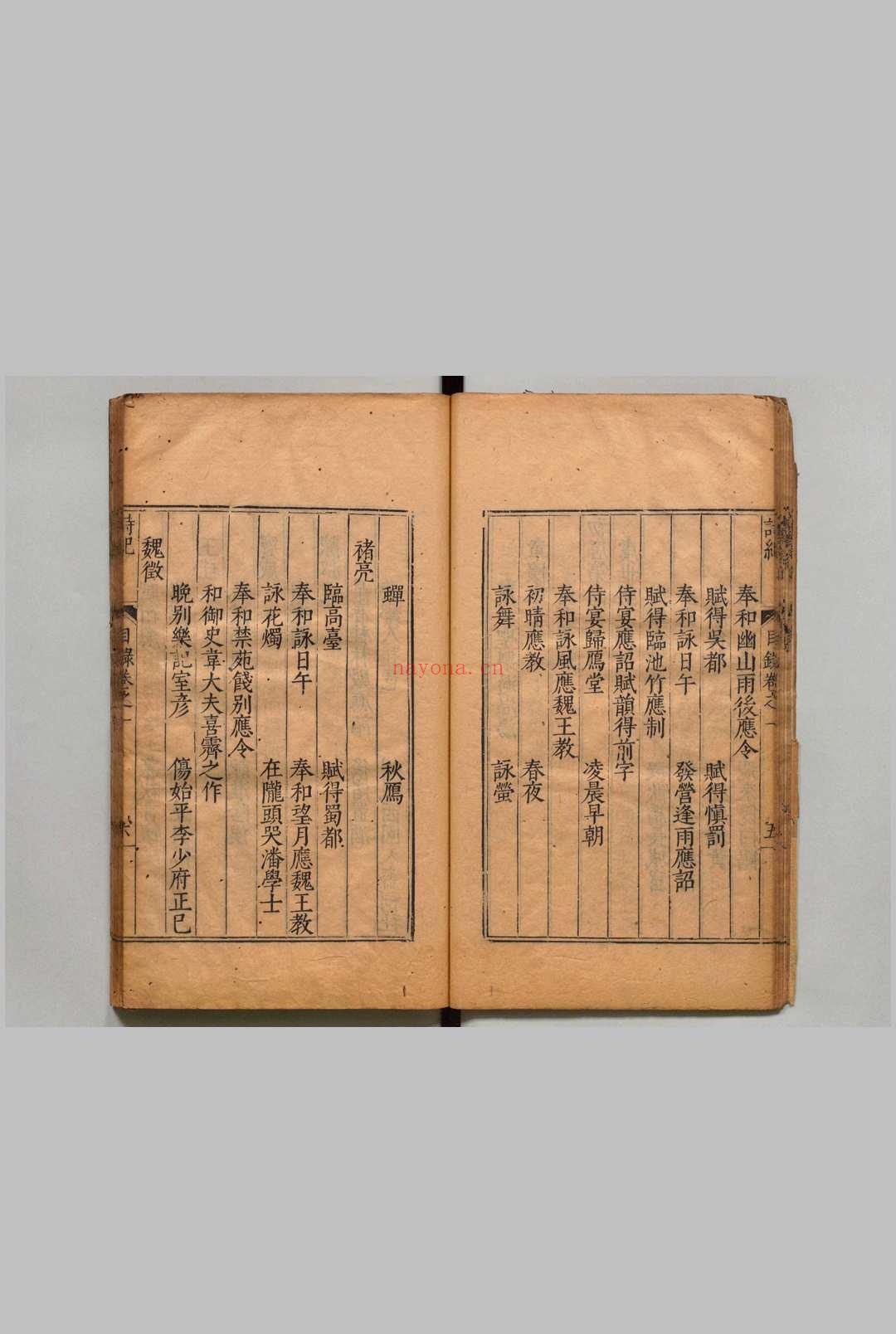 唐诗纪 170卷目34卷 黄德水 吴琯 明万历13年