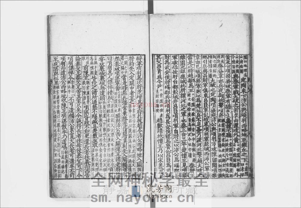 史记.存99卷.汉.司马迁撰.宋裴骃集解.唐.司马贞索隐.宋淳熙3年刊.淳熙8年至元递修.24册 - 第13页预览图