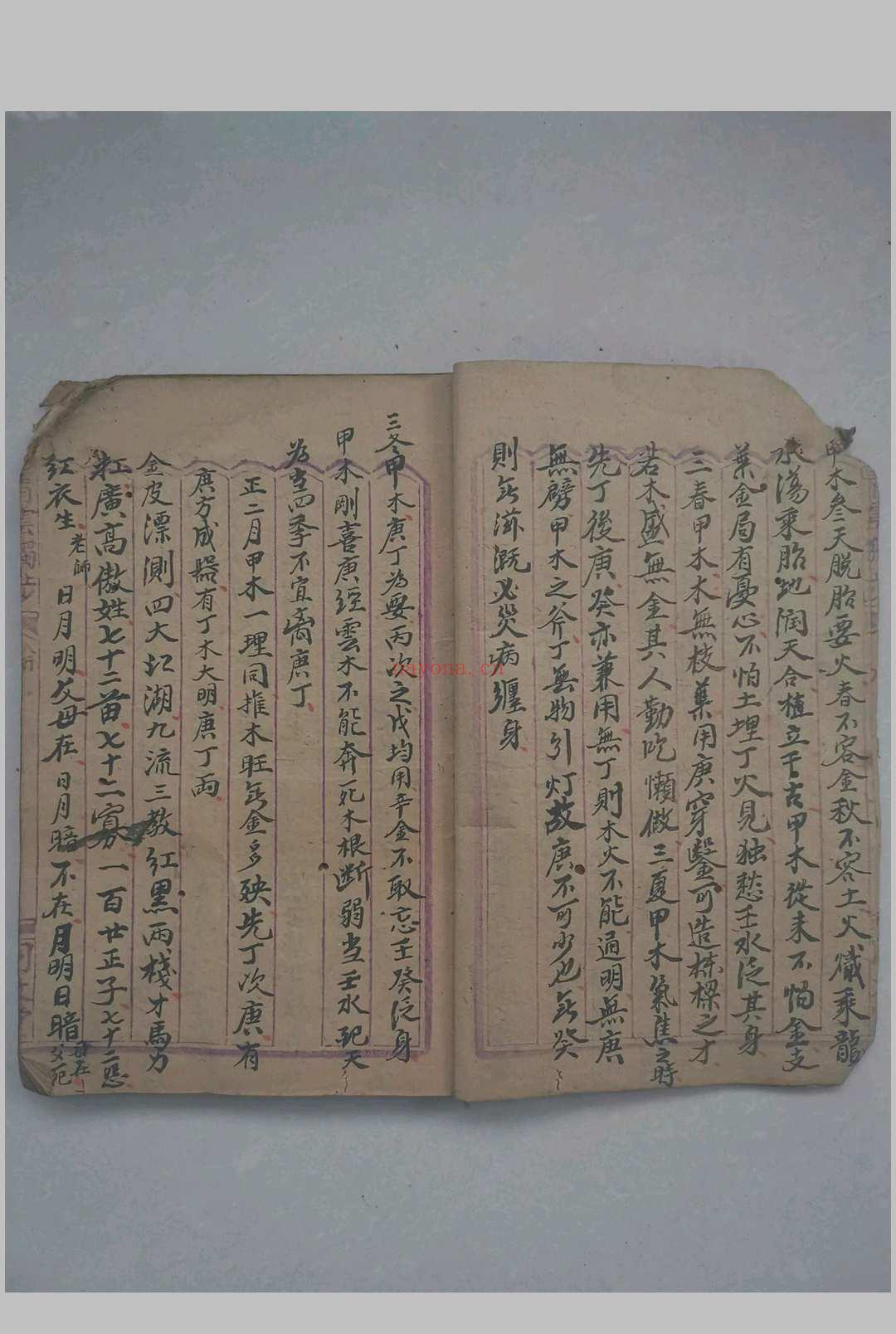 命理玄关妙诀
