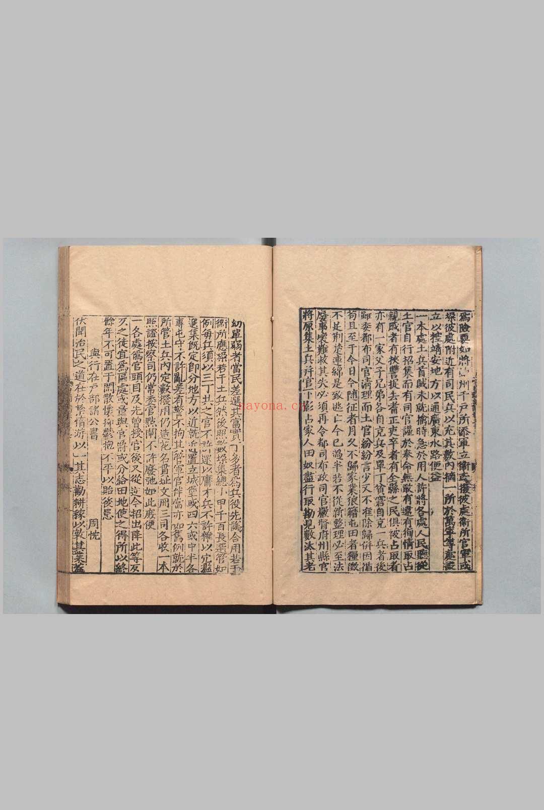 皇明文衡 100卷目2卷 程敏政 范震 李文会 ,明嘉靖6年