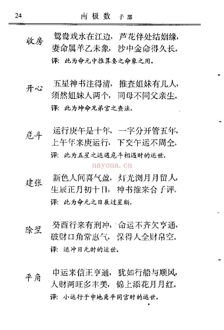 《南极神数》