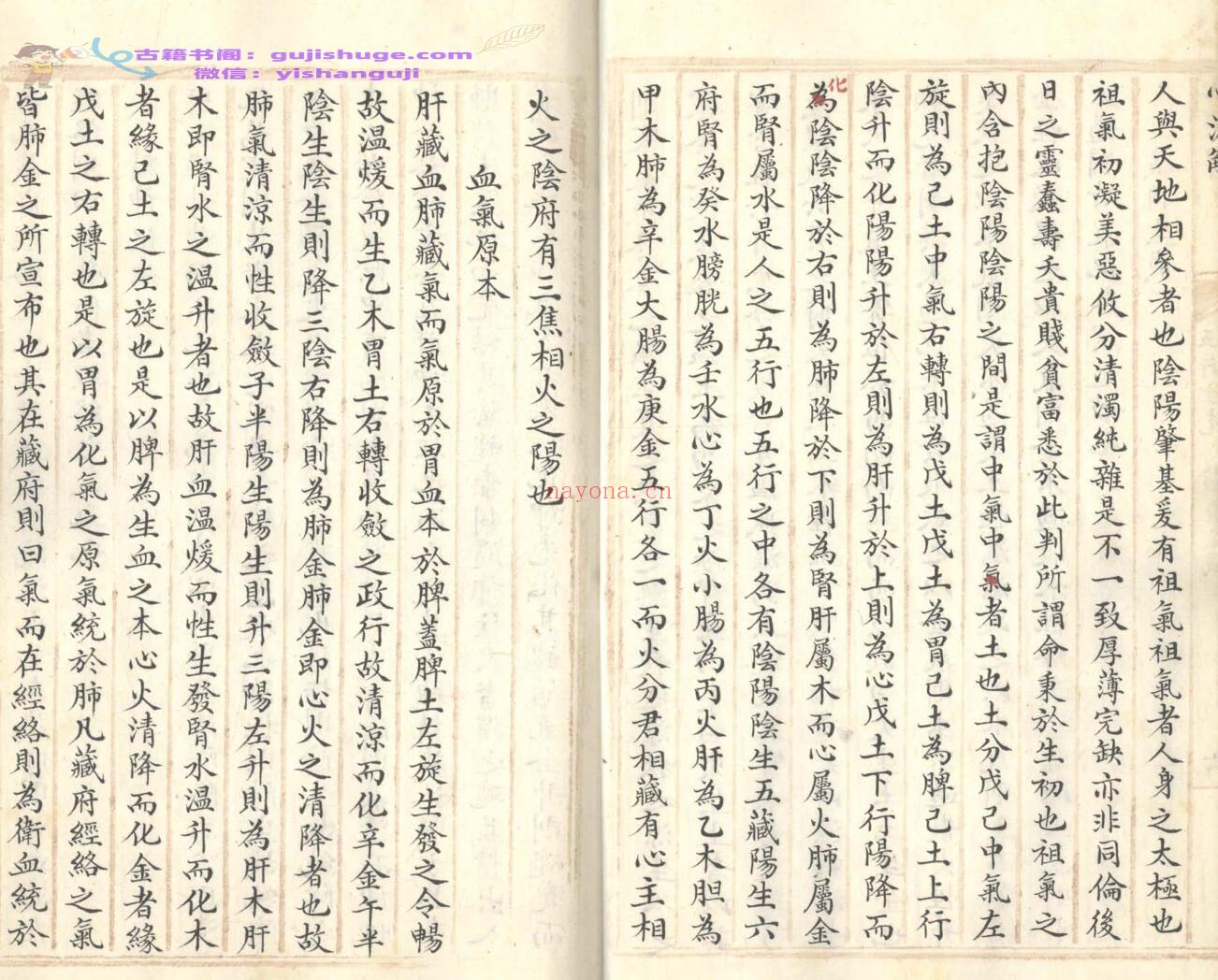 《四圣心源》