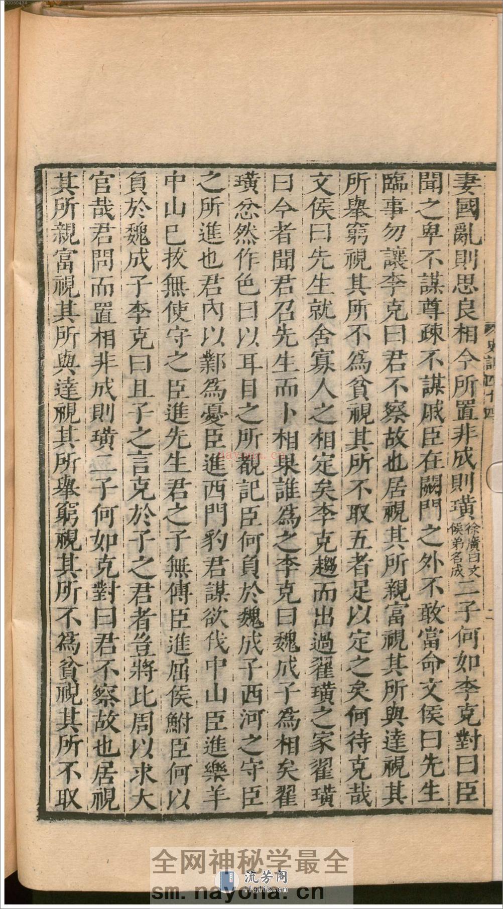 史记.2 - 第12页预览图