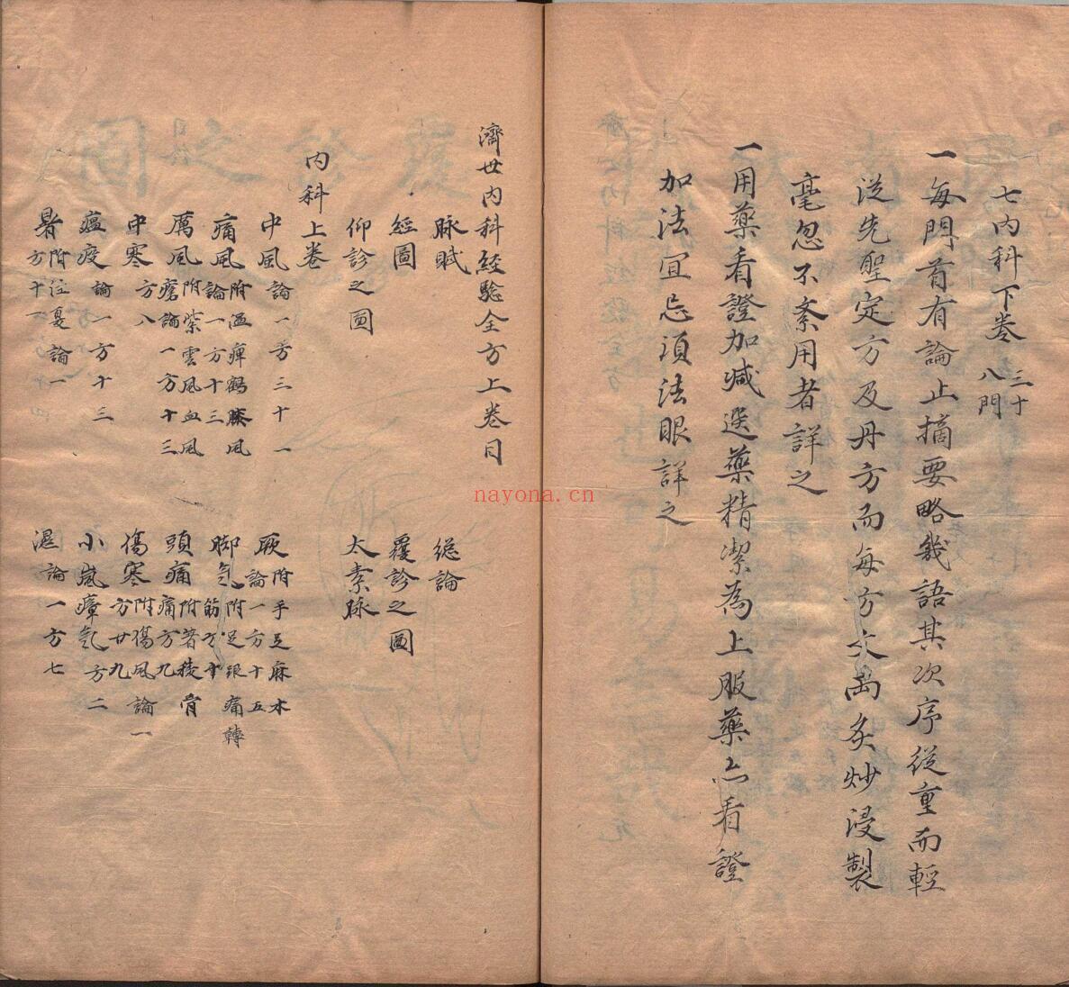 《世经验全方》