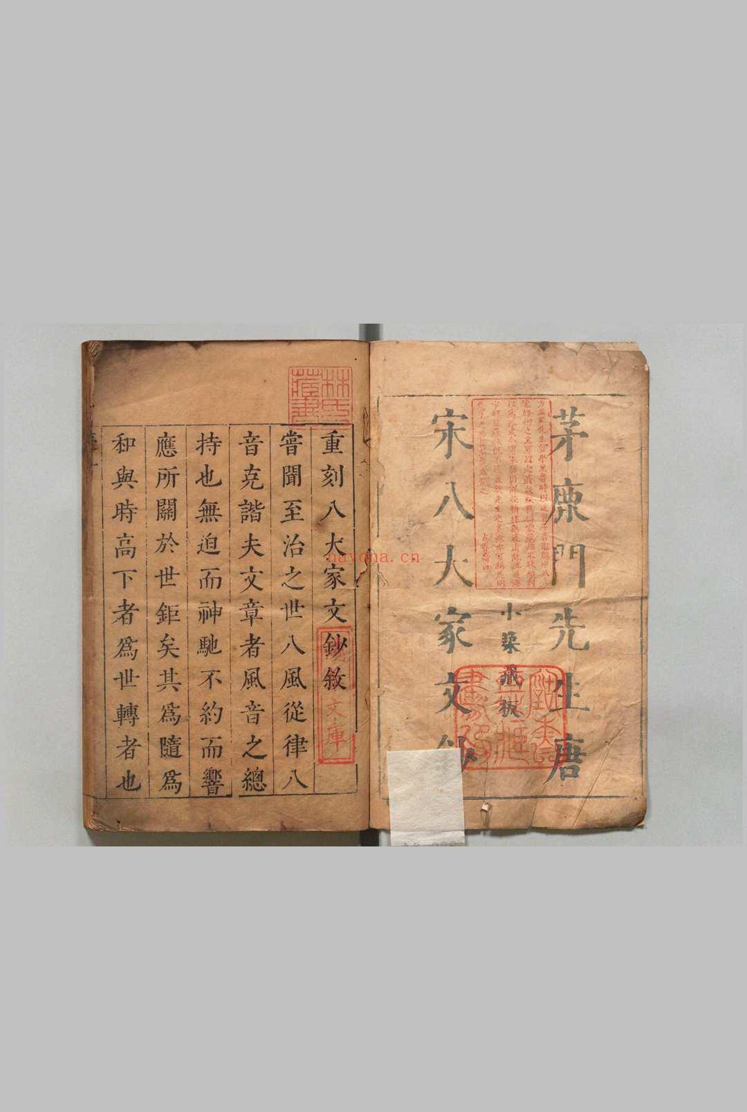 唐宋八大家文钞 韩文公文抄16卷 柳柳州文抄12卷 欧阳文忠公文抄32卷 苏文忠公文抄28卷 茅坤（明）,明崇祯元年