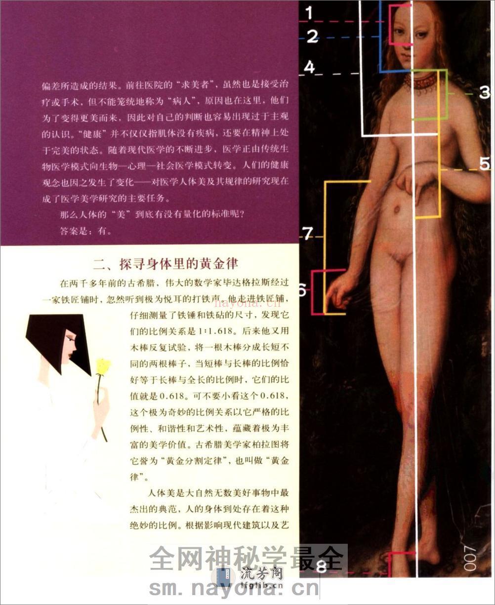 看我72变. - 第16页预览图