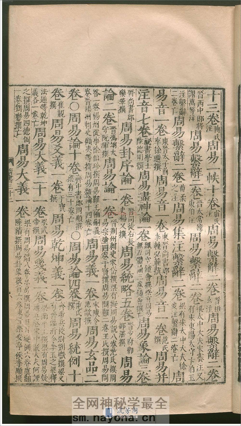 隋书.2 - 第19页预览图