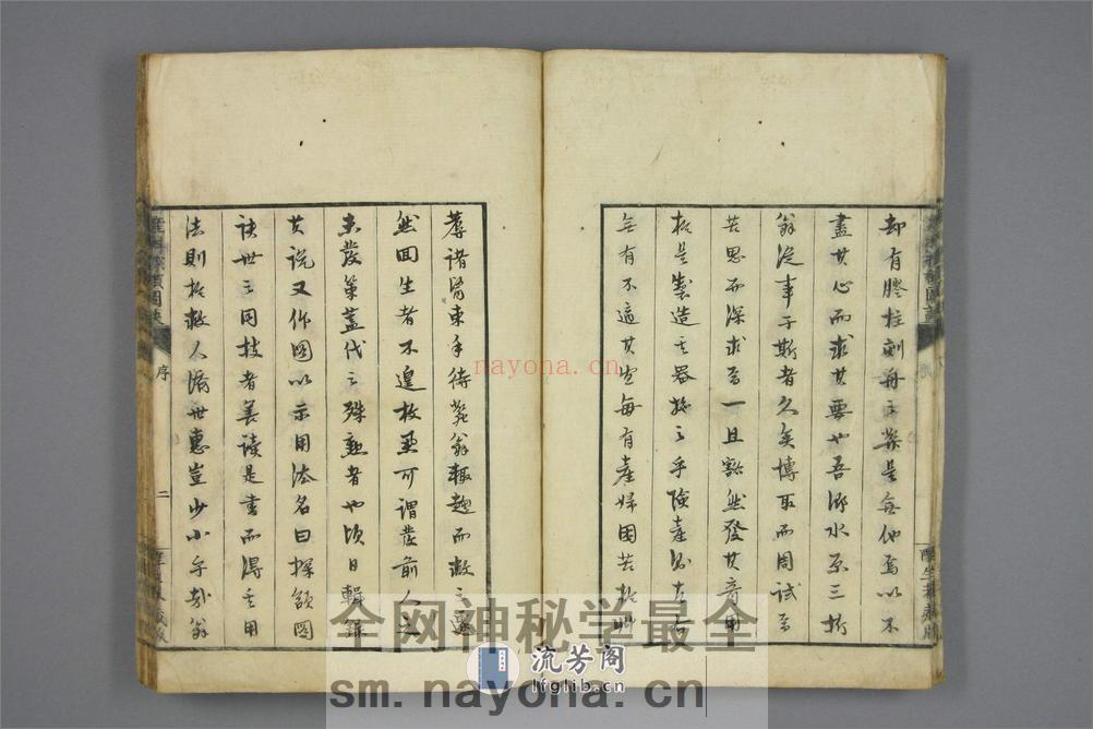 产育全书.内外篇.水原义博着.1850 - 第6页预览图