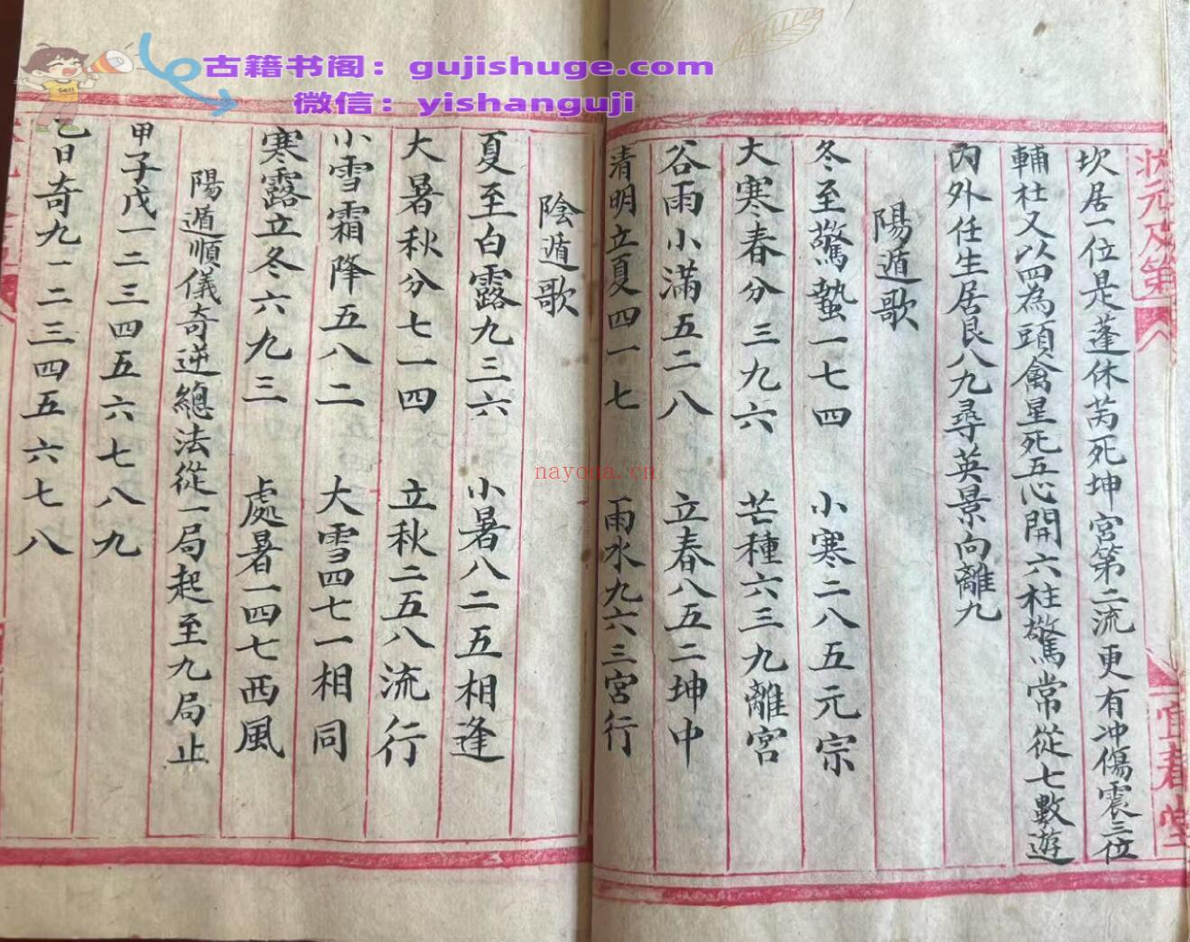 《灵文秘书》