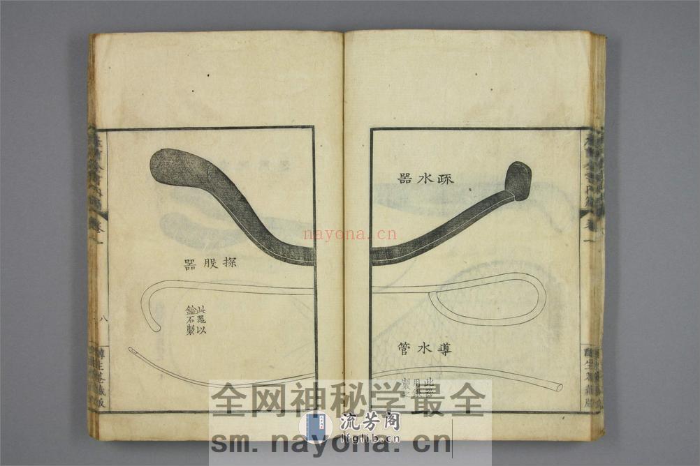 产育全书.内外篇.水原义博着.1850 - 第14页预览图
