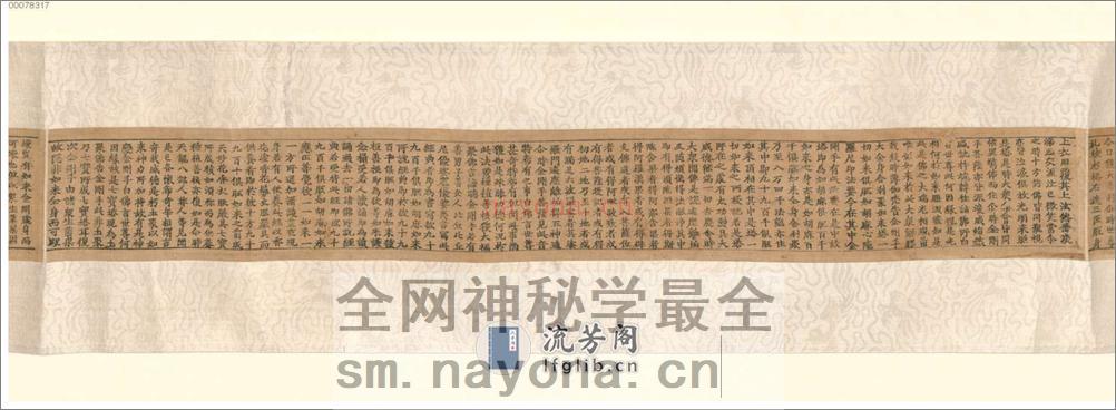 一切如来心秘密全身舍利宝箧印陀罗尼经 - 第2页预览图