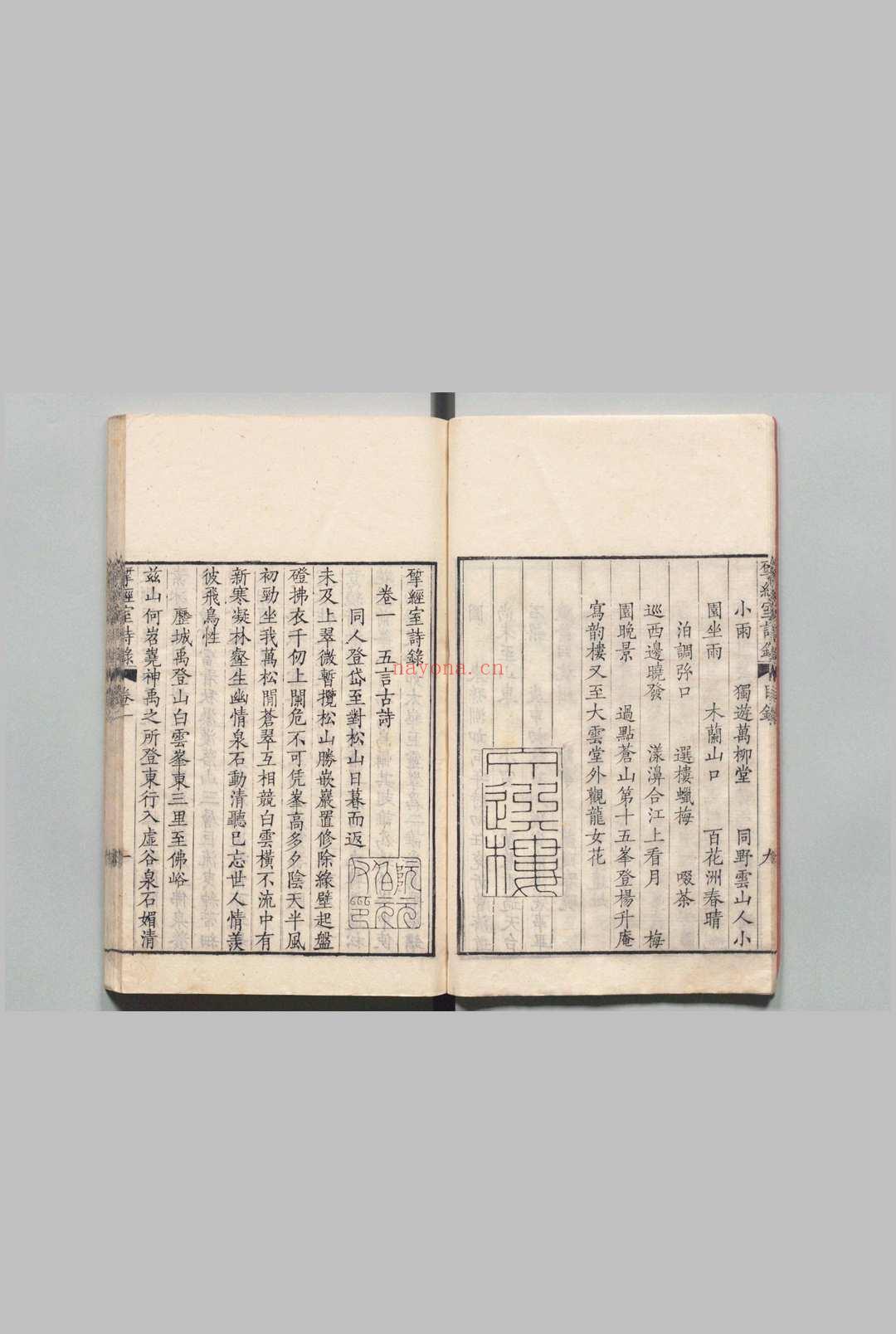 文选楼丛书 阮元(清) ,清嘉庆 ~ ,清道光 刊本