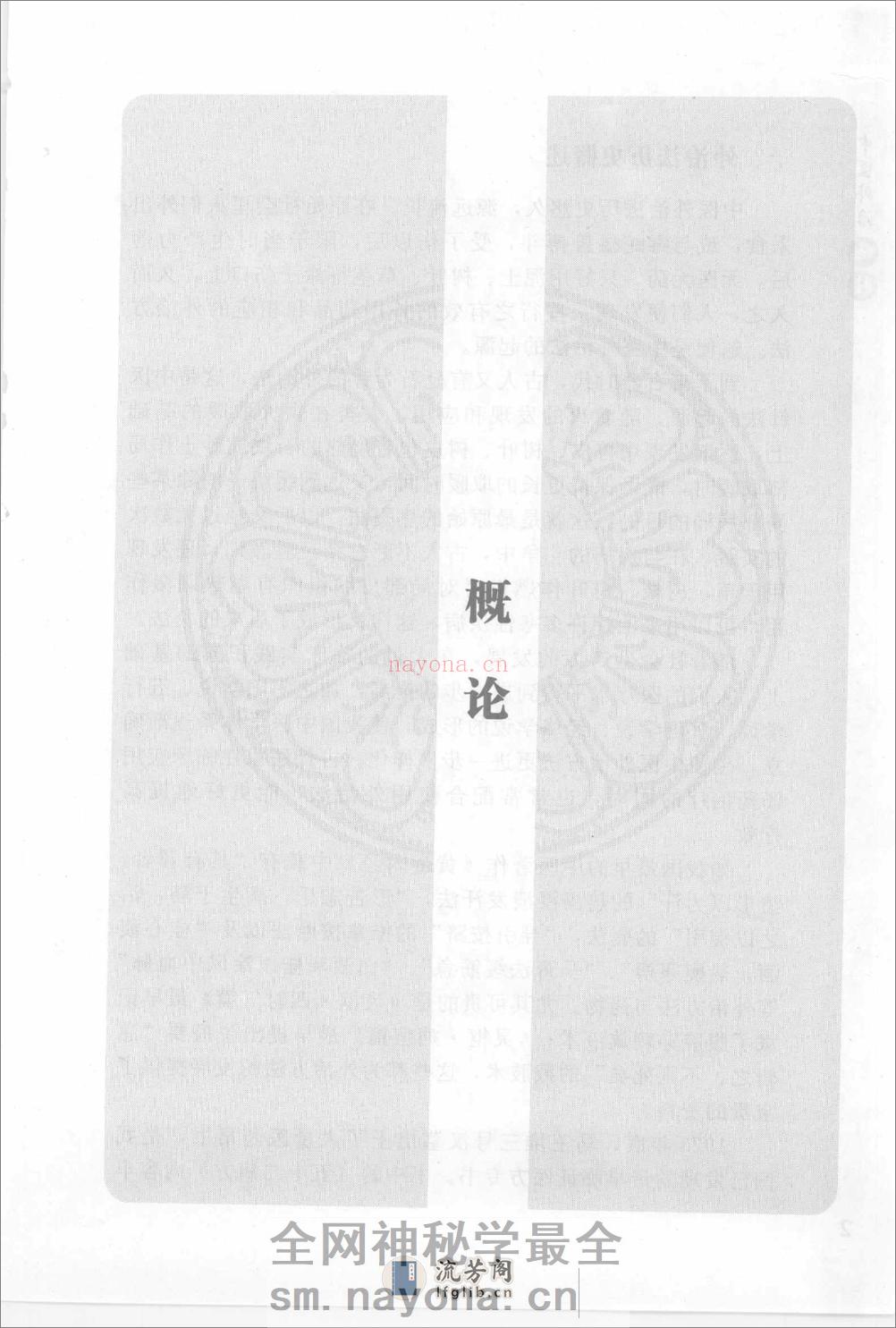 中医外治绝技_12203513 - 第9页预览图