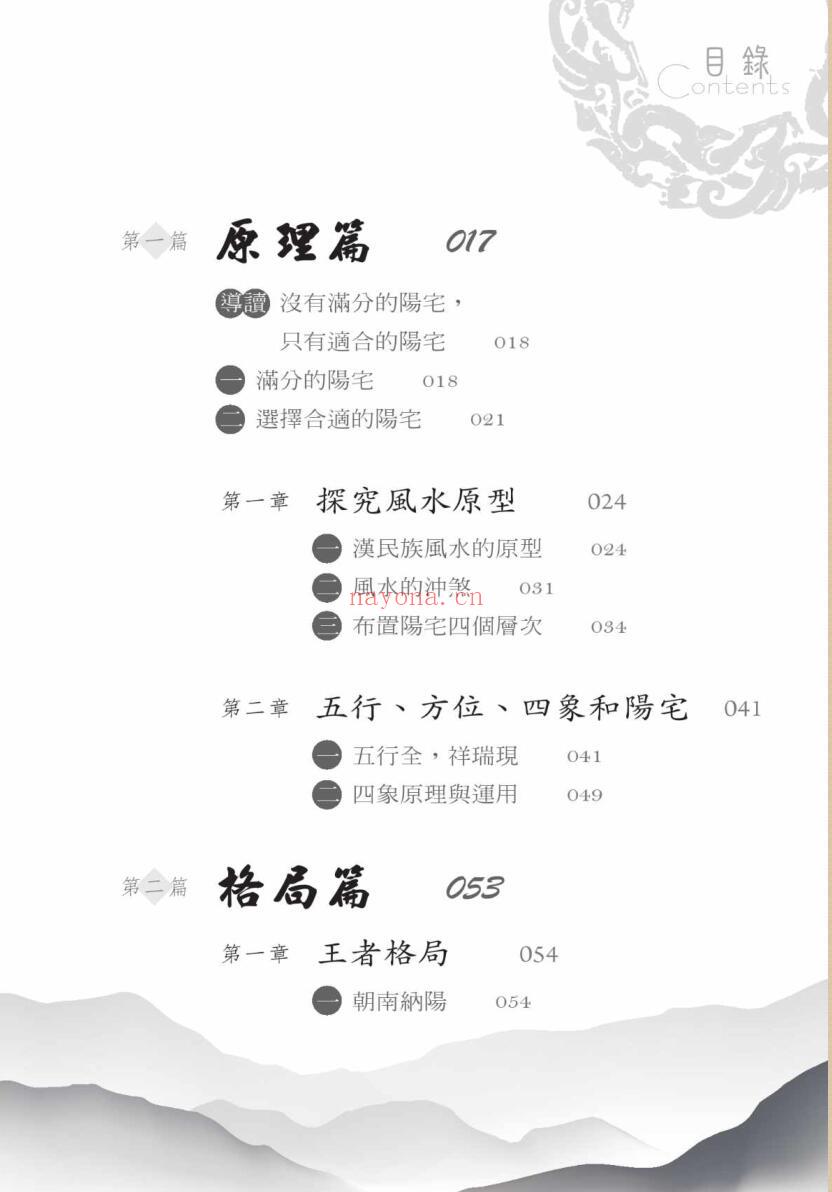 《 简单住好宅》林金郎