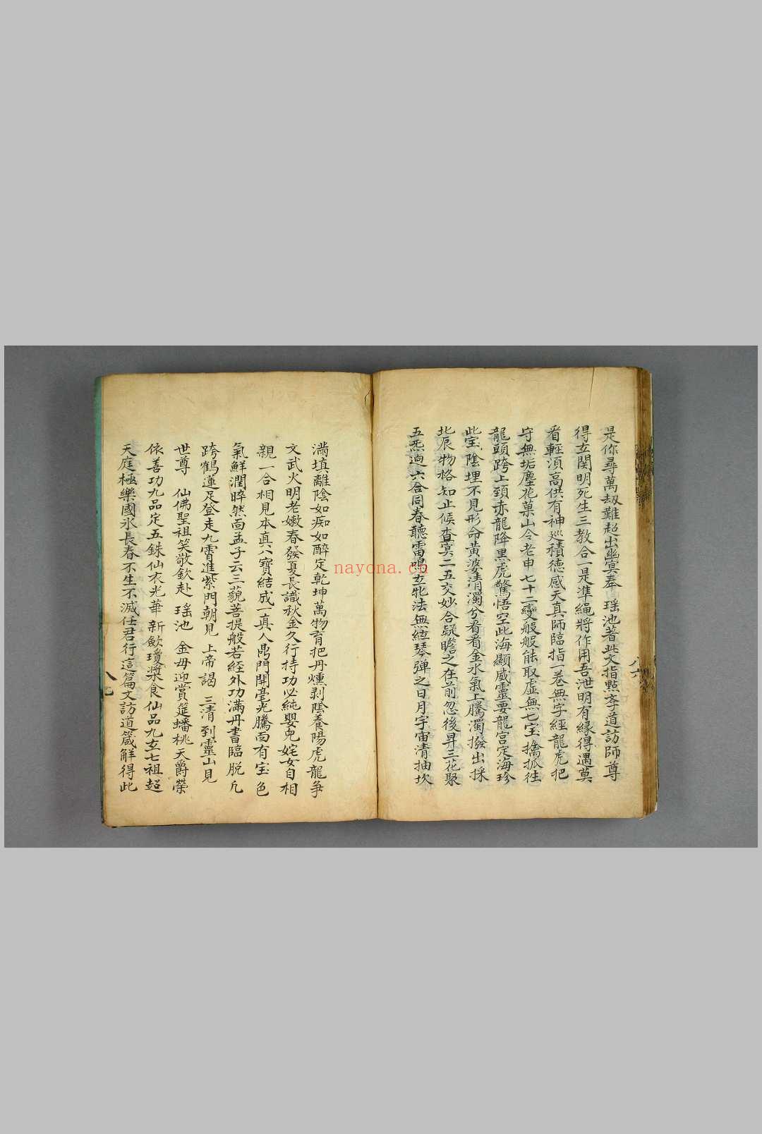吕祖指玄篇秘注