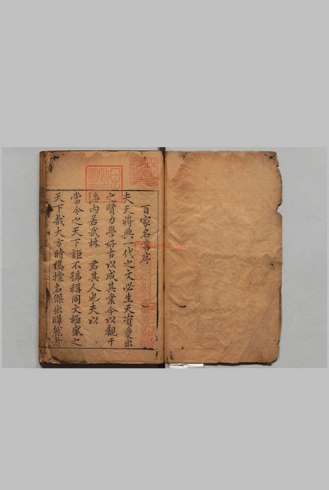 百家名书 胡文焕 明万历31年
