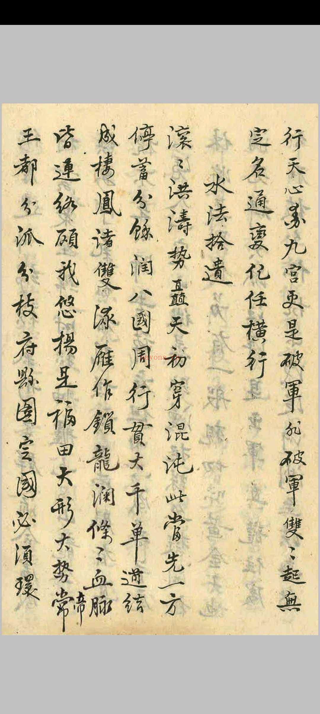 章仲山宅案 附无常派玄空秘要