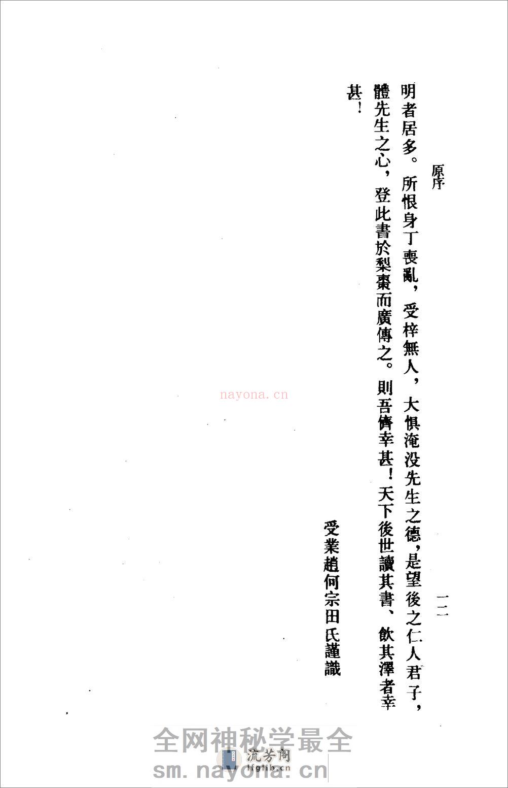 理虚元鉴-[明]汪绮石_虚损启微-[清]洪辑菴 - 第17页预览图