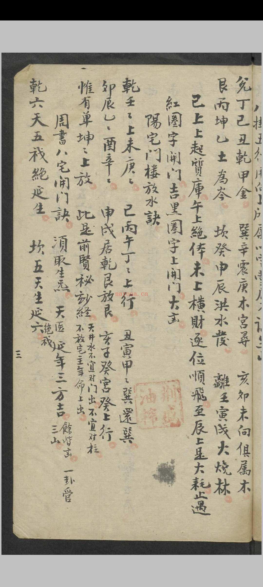 昆仑山总诀(风水)