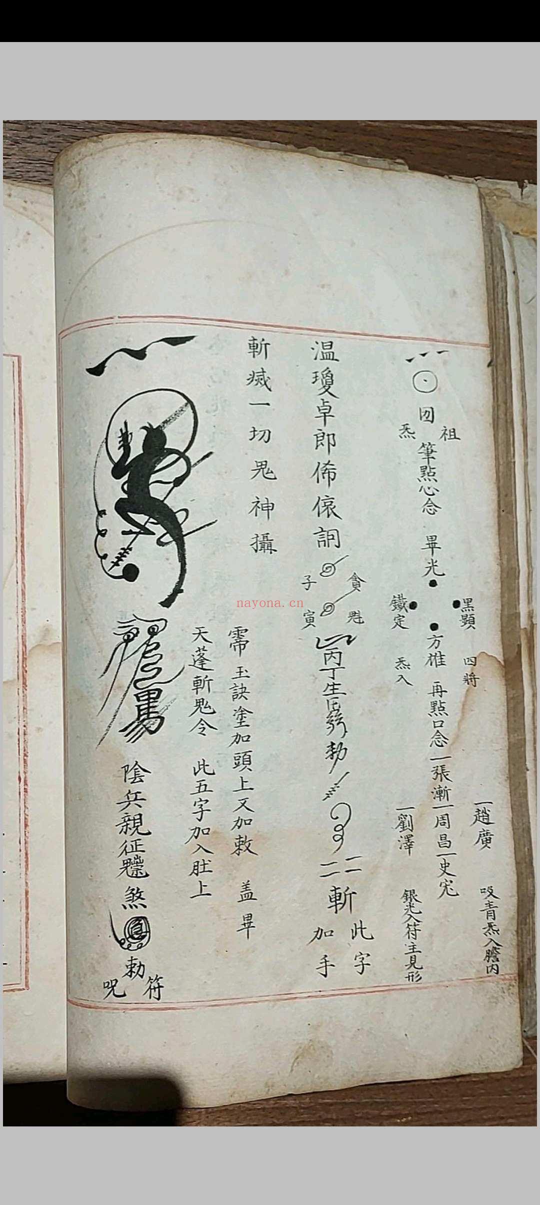 五雷使院书 五种